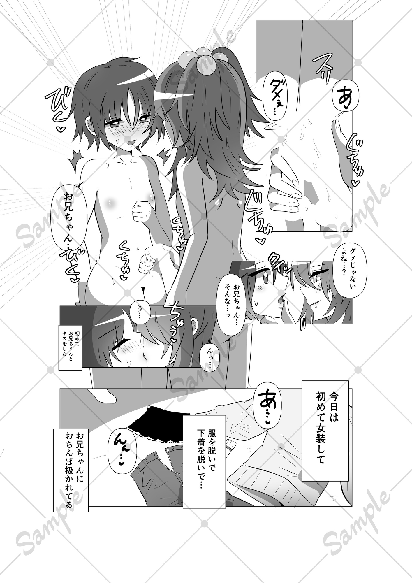 女装しよう! 画像1