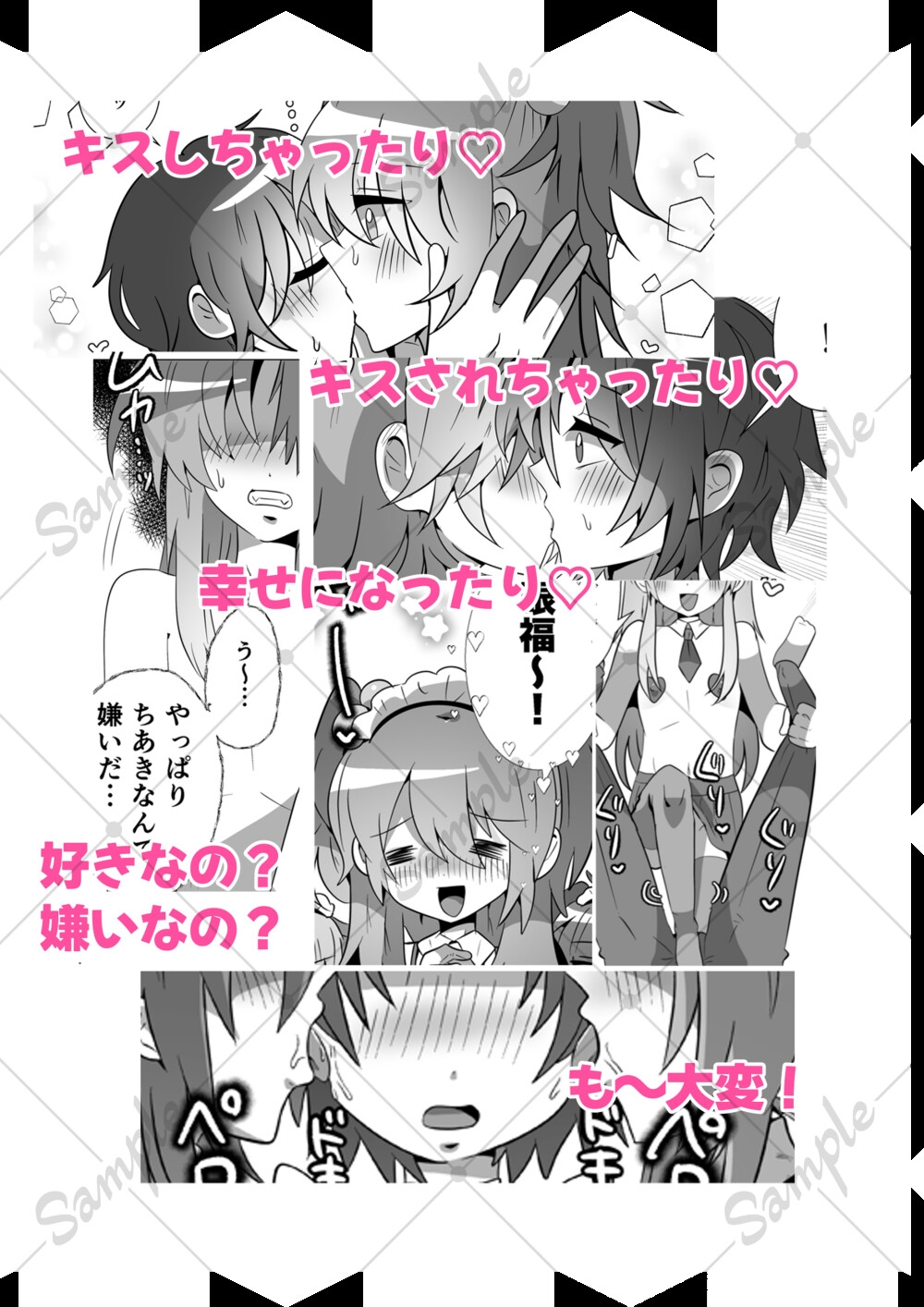 女装しよう! 画像5