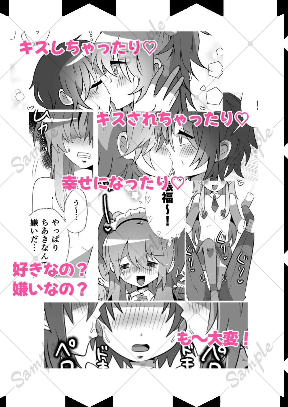 女装しよう！ サンプル画像 5
