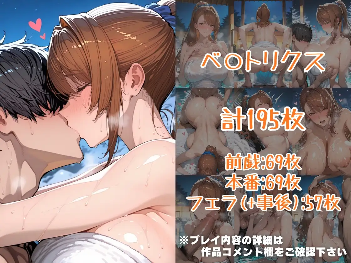 ゼ○＆ベ○トリクスin温泉 サンプル画像 4