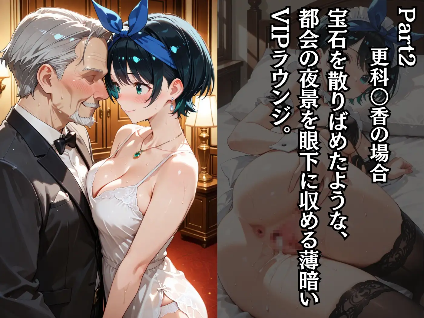 学園のアイドル様が枕営業していた件 part3 サンプル画像 6