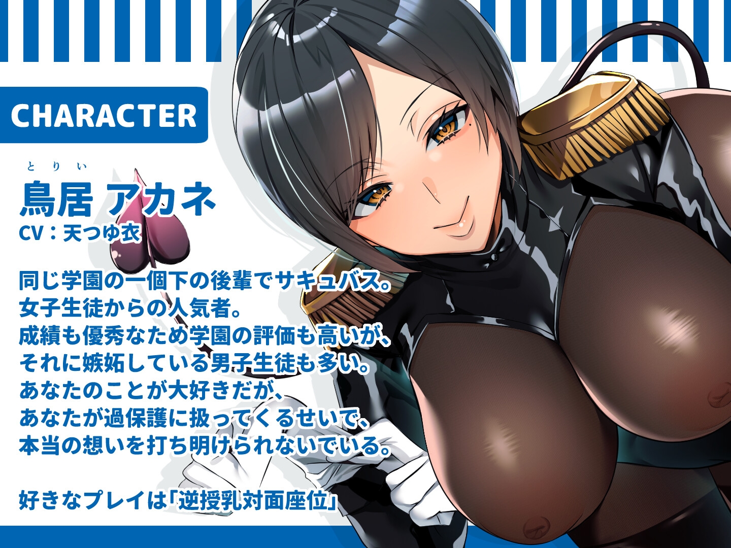 イケメン後輩サキュバス～彼女のザーメンミルクサーバーになりました♡～ 画像4