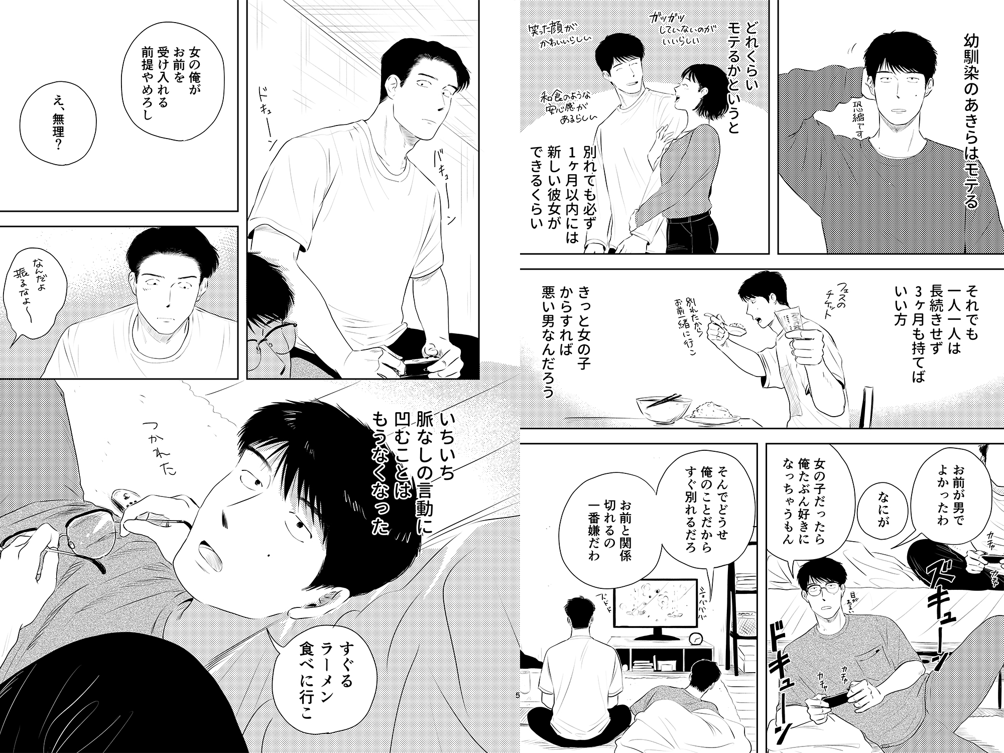 いつもとちがう夜