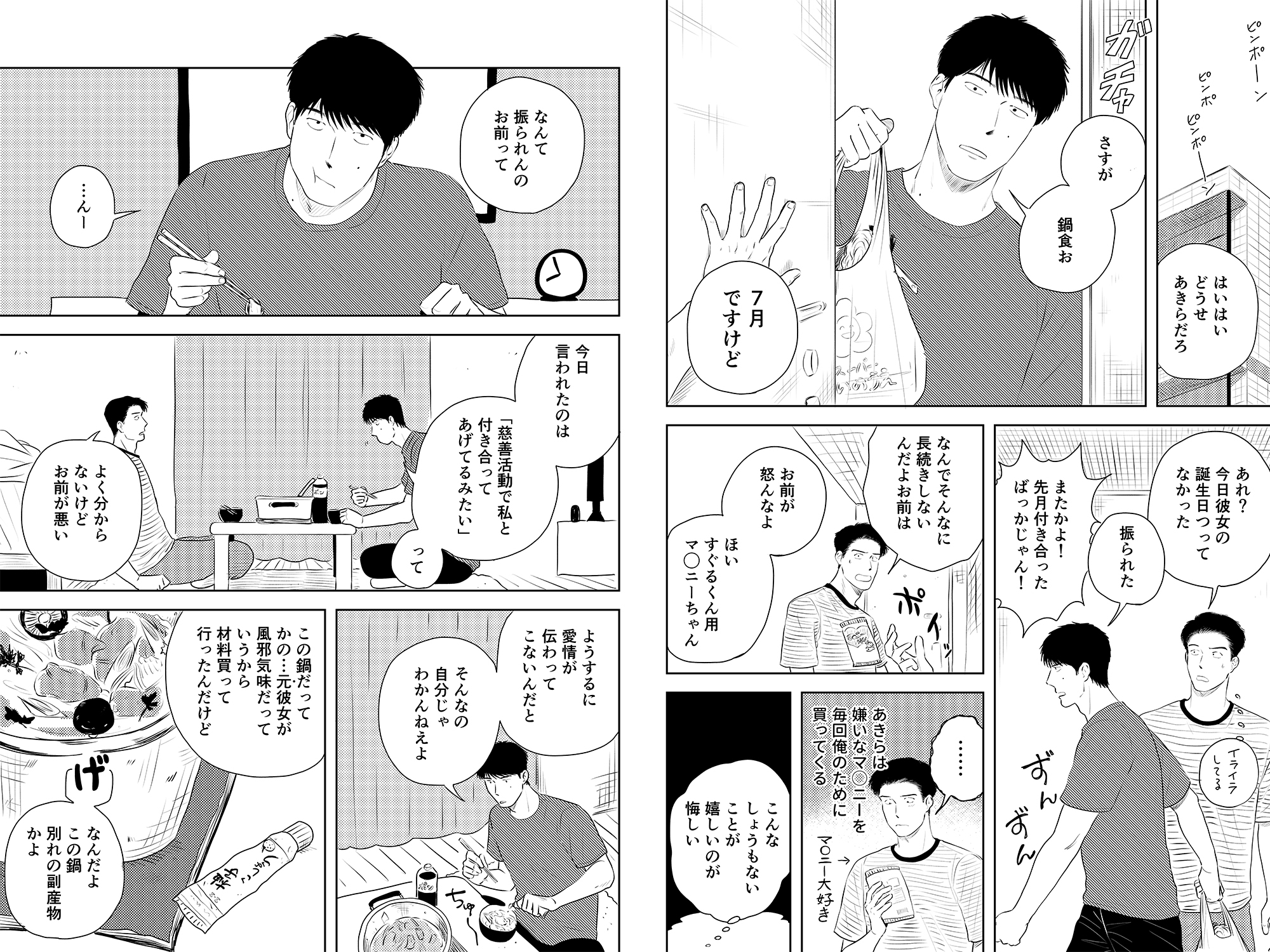 いつもとちがう夜