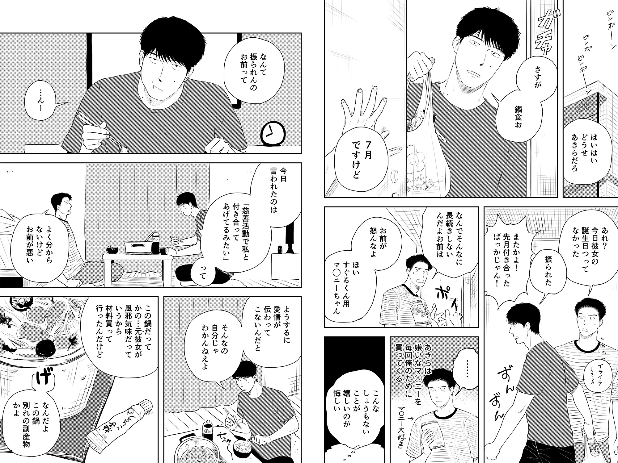 いつもとちがう夜 [いさおマート] | DLsite がるまに