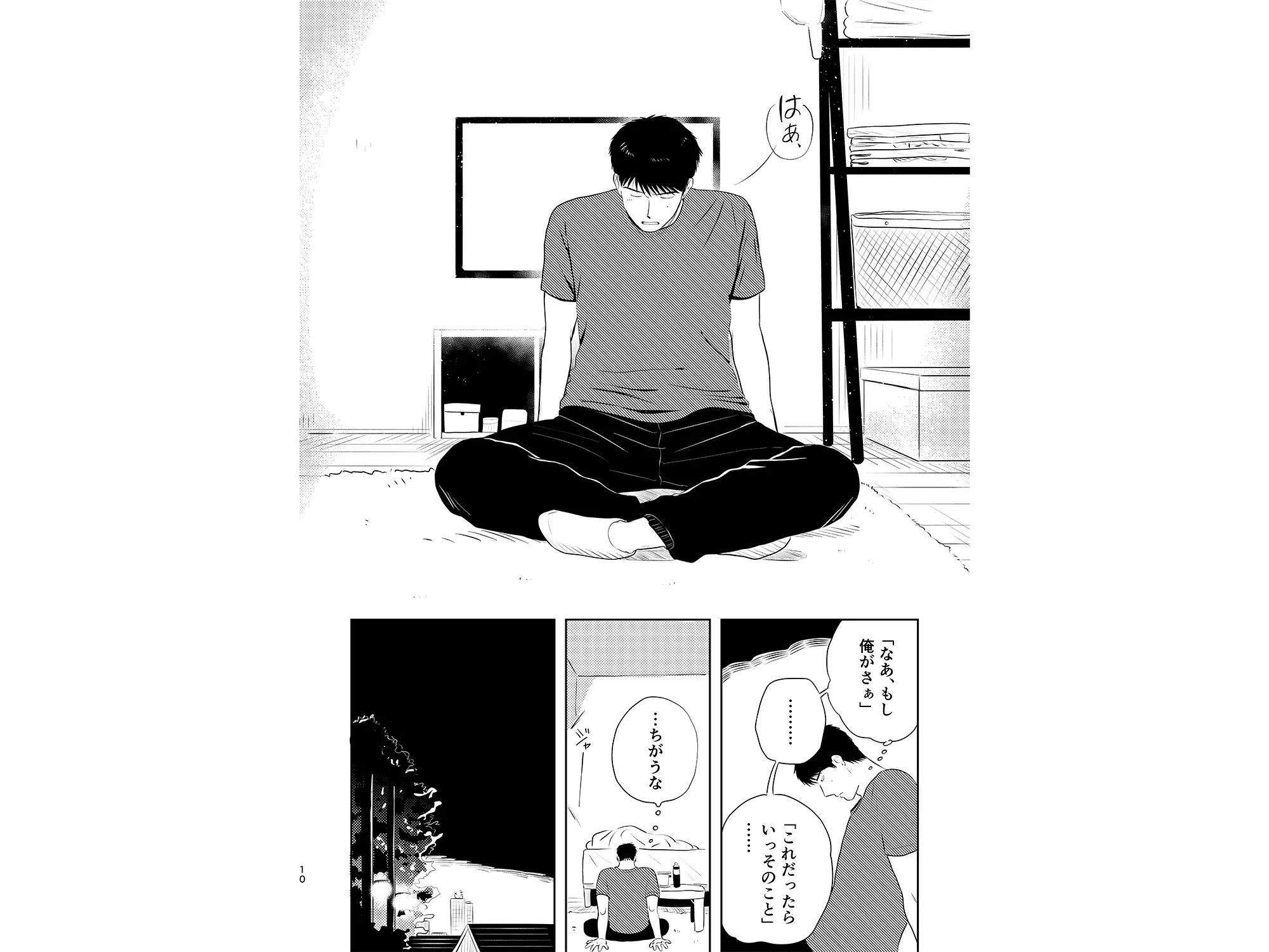 いつもとちがう夜 [いさおマート] | DLsite がるまに