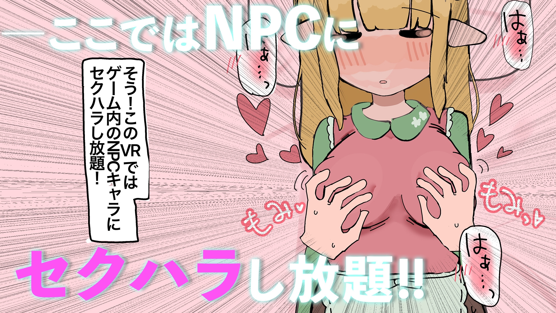 やりたい放題RPG NPC姦 画像2