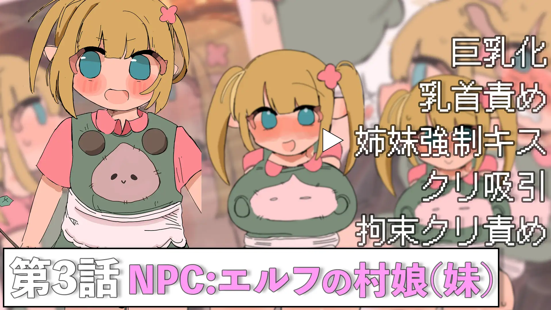 やりたい放題RPG NPC姦 サンプル画像 5