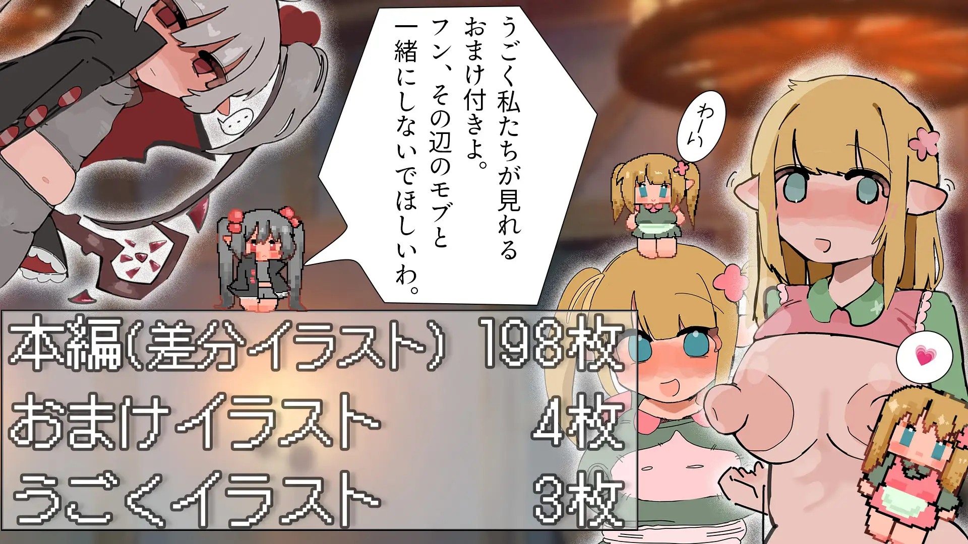 やりたい放題RPG NPC姦 サンプル画像 6