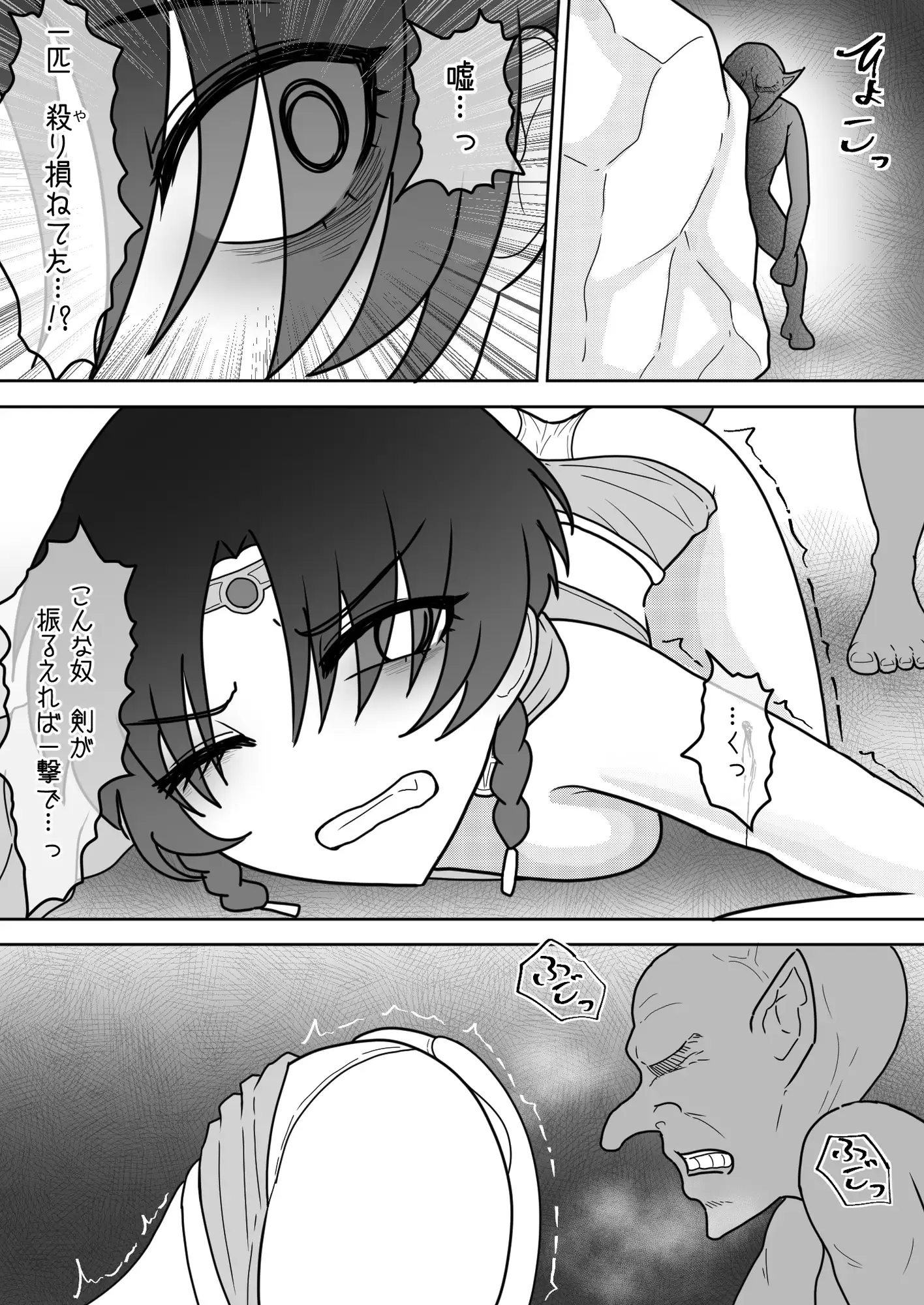 女勇者のボクがこんな雑魚ゴブリンなんかに…ッ サンプル画像 2
