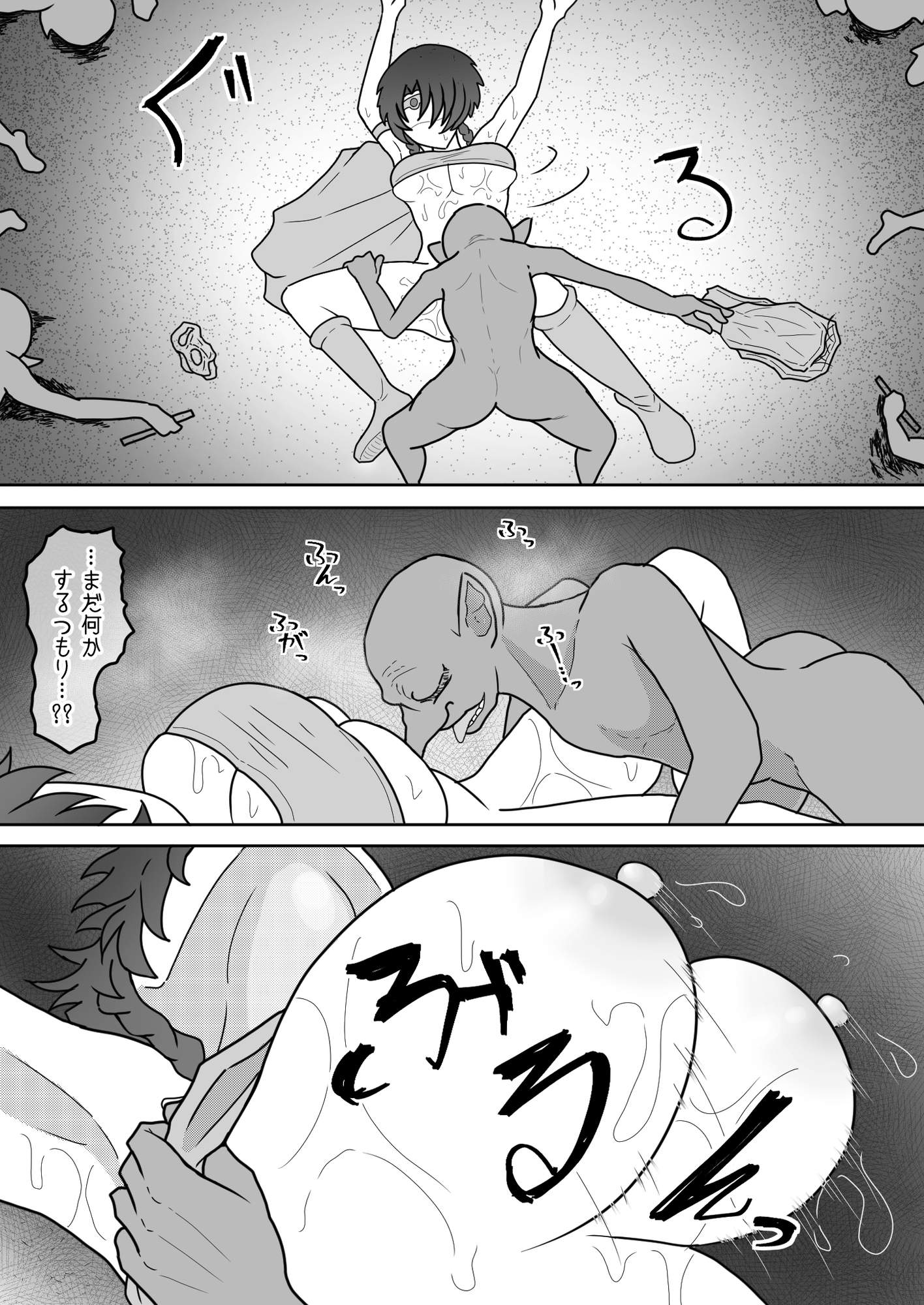 女勇者のボクがこんな雑魚ゴブリンなんかに…ッ サンプル4