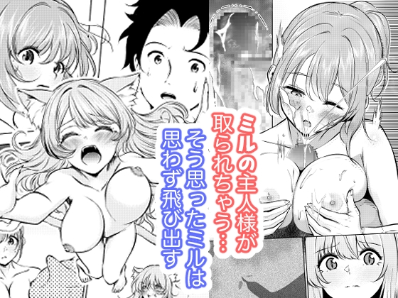 猫娘拾った恩返しがえっちすぎる件 画像4
