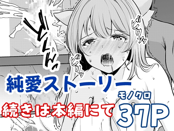 猫娘拾った恩返しがえっちすぎる件 画像9
