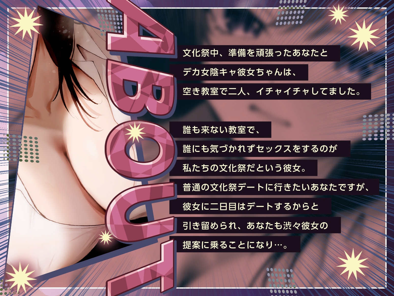 【KU100】デカ女に誰にも気づかれず一日中犯される in 文化祭♡ サンプル1