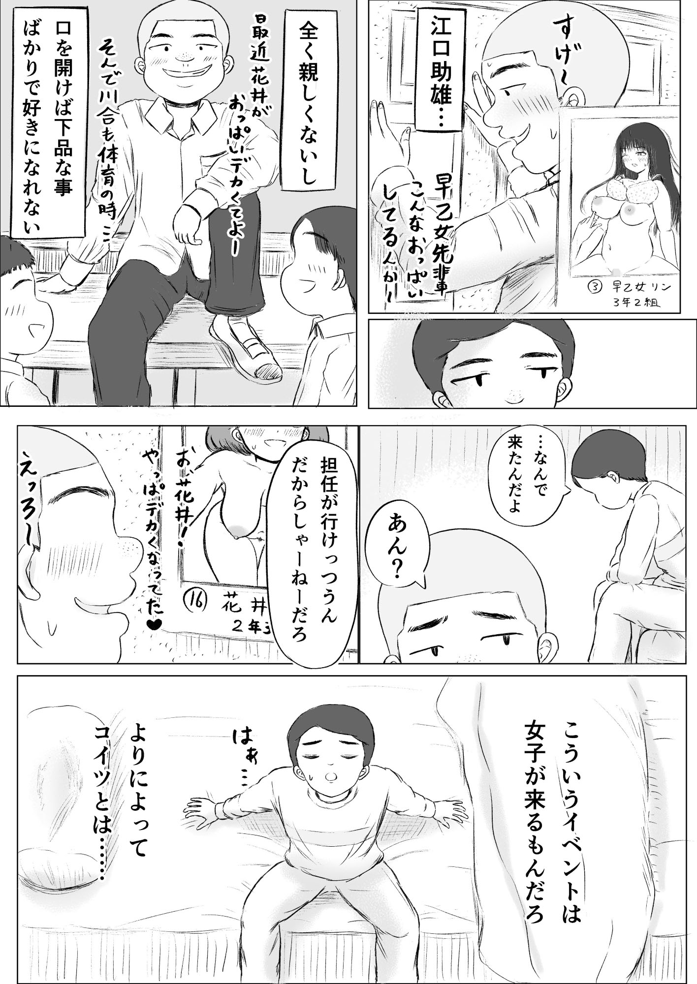 兄弟格差2 画像1