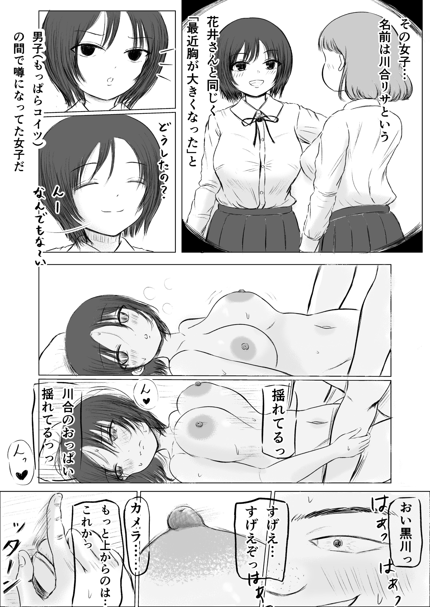 兄弟格差2 画像2