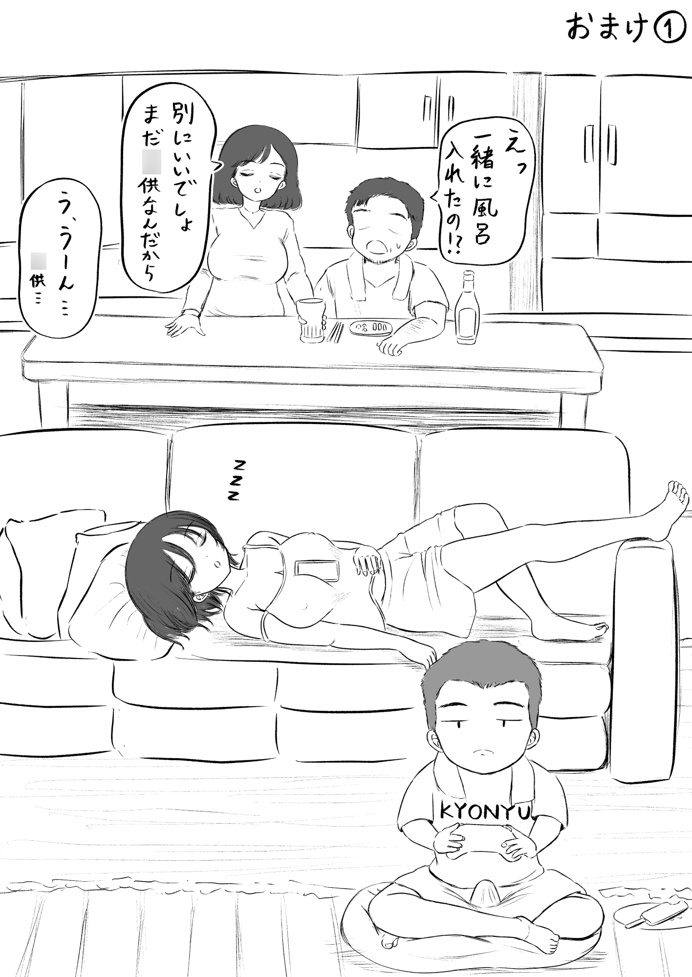 兄弟格差2 画像4