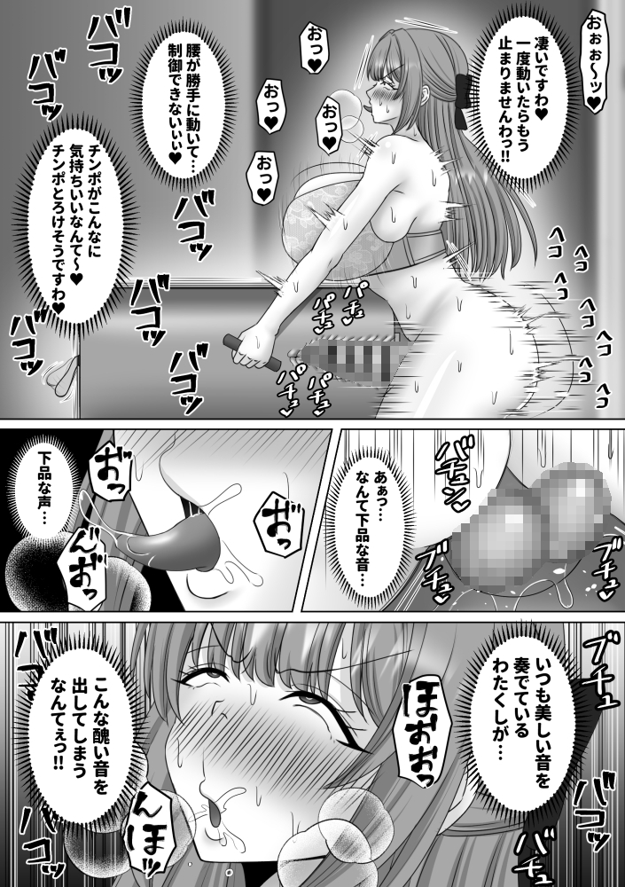 ふたなりお嬢様は擬牝台オナニーに夢中-3