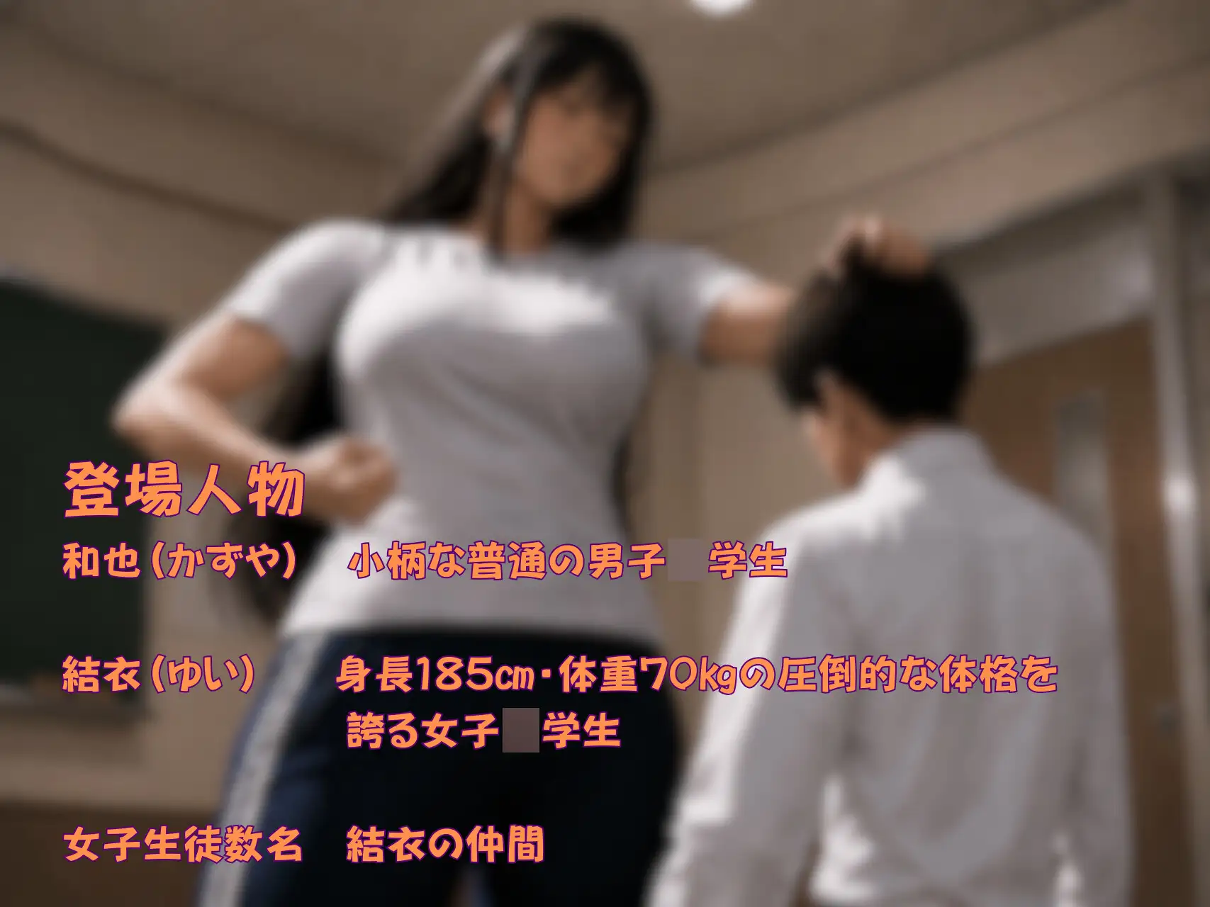 女子からの圧倒的な暴力にひれ伏す男子 第五部(完結) サンプル画像 3
