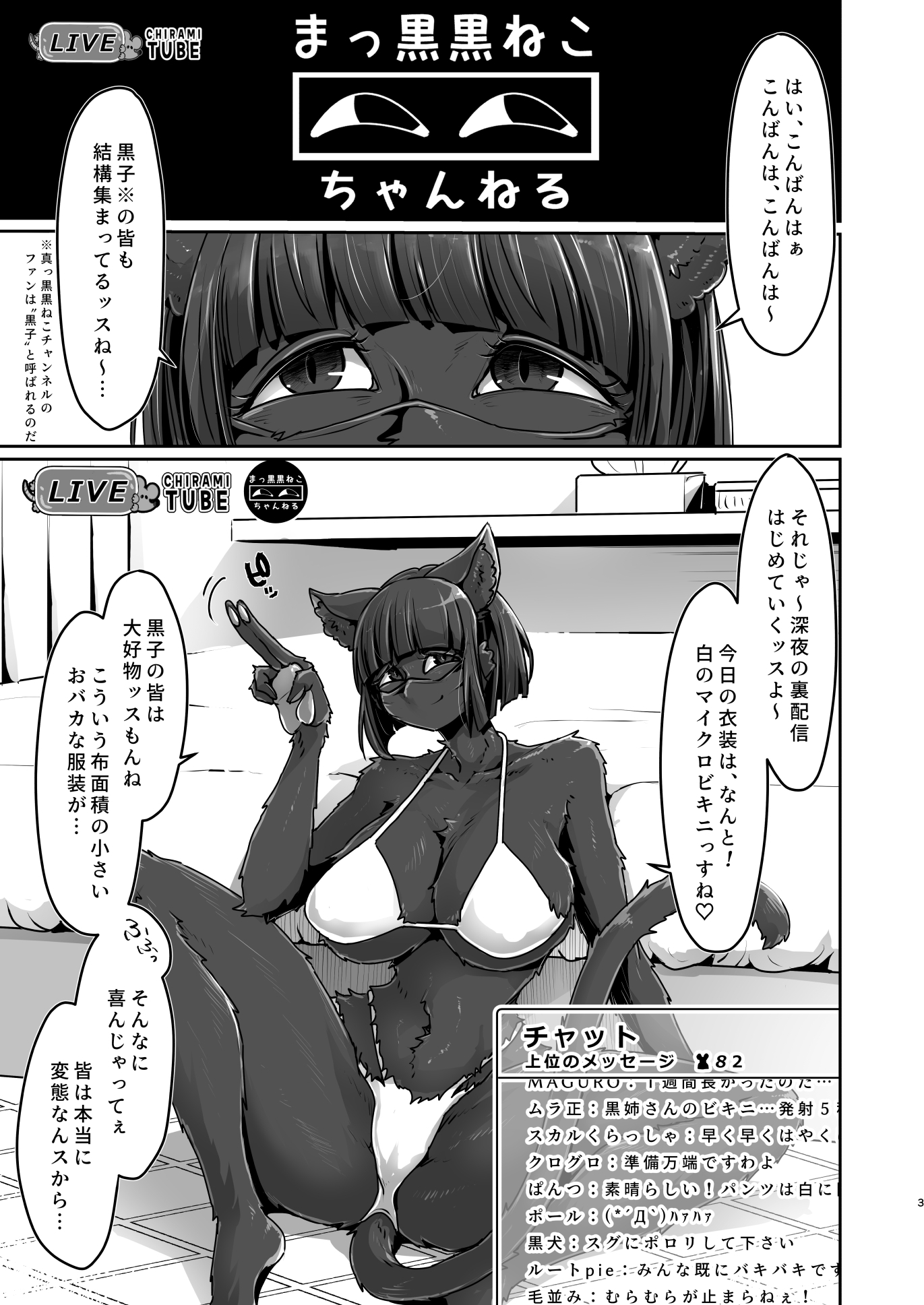 黒崎さんの裏配信～デッカイお馬と見せつけパンパン～ 画像2