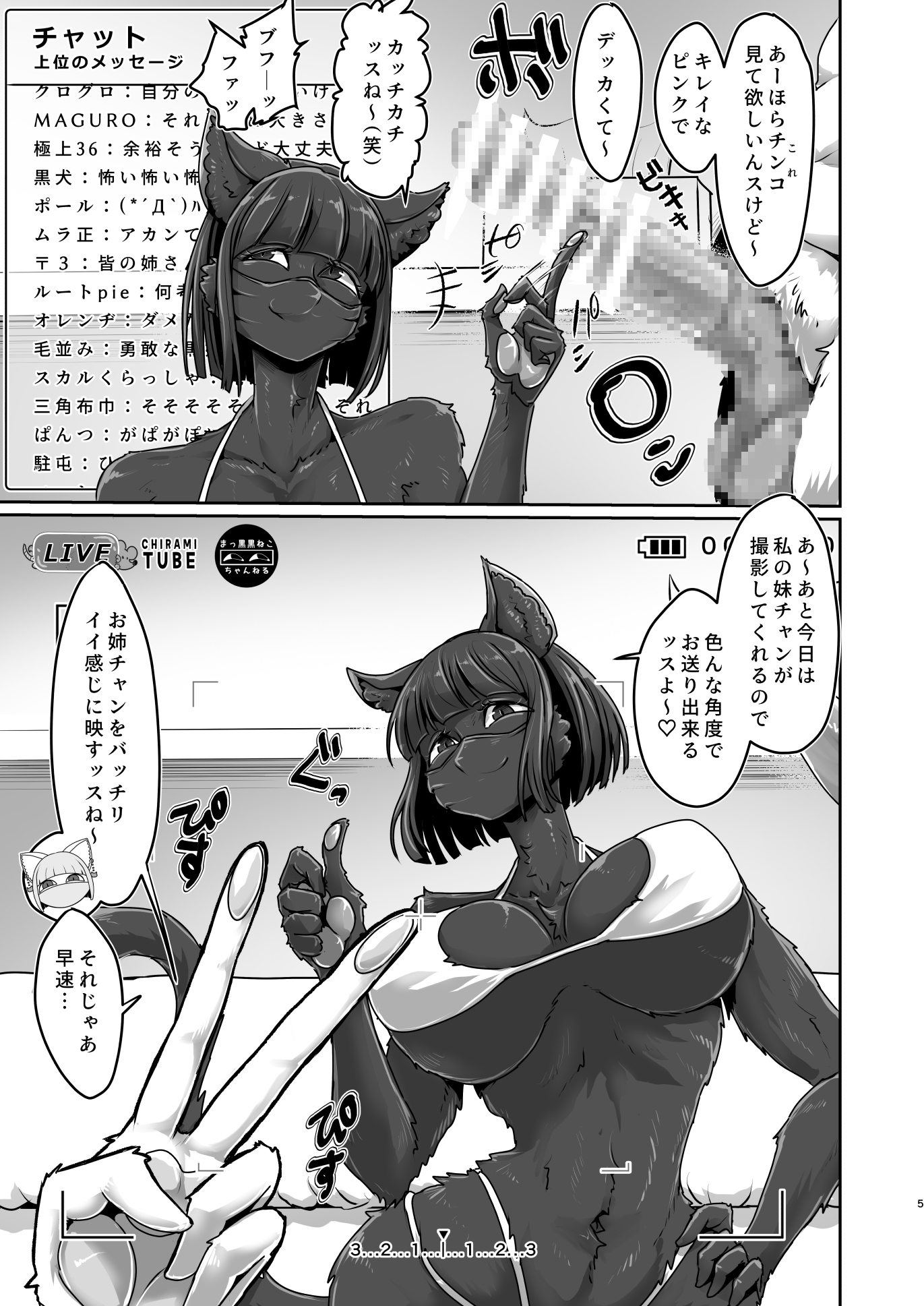 黒崎さんの裏配信～デッカイお馬と見せつけパンパン～ 画像4