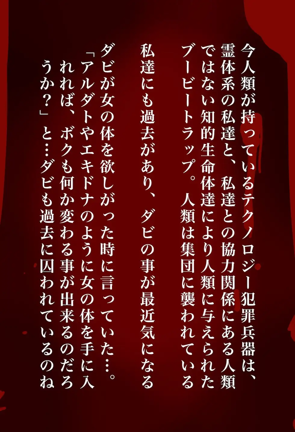 【閲覧注意】ゾンビ乱交セックスパーティー8『超常技術』 サンプル画像 2