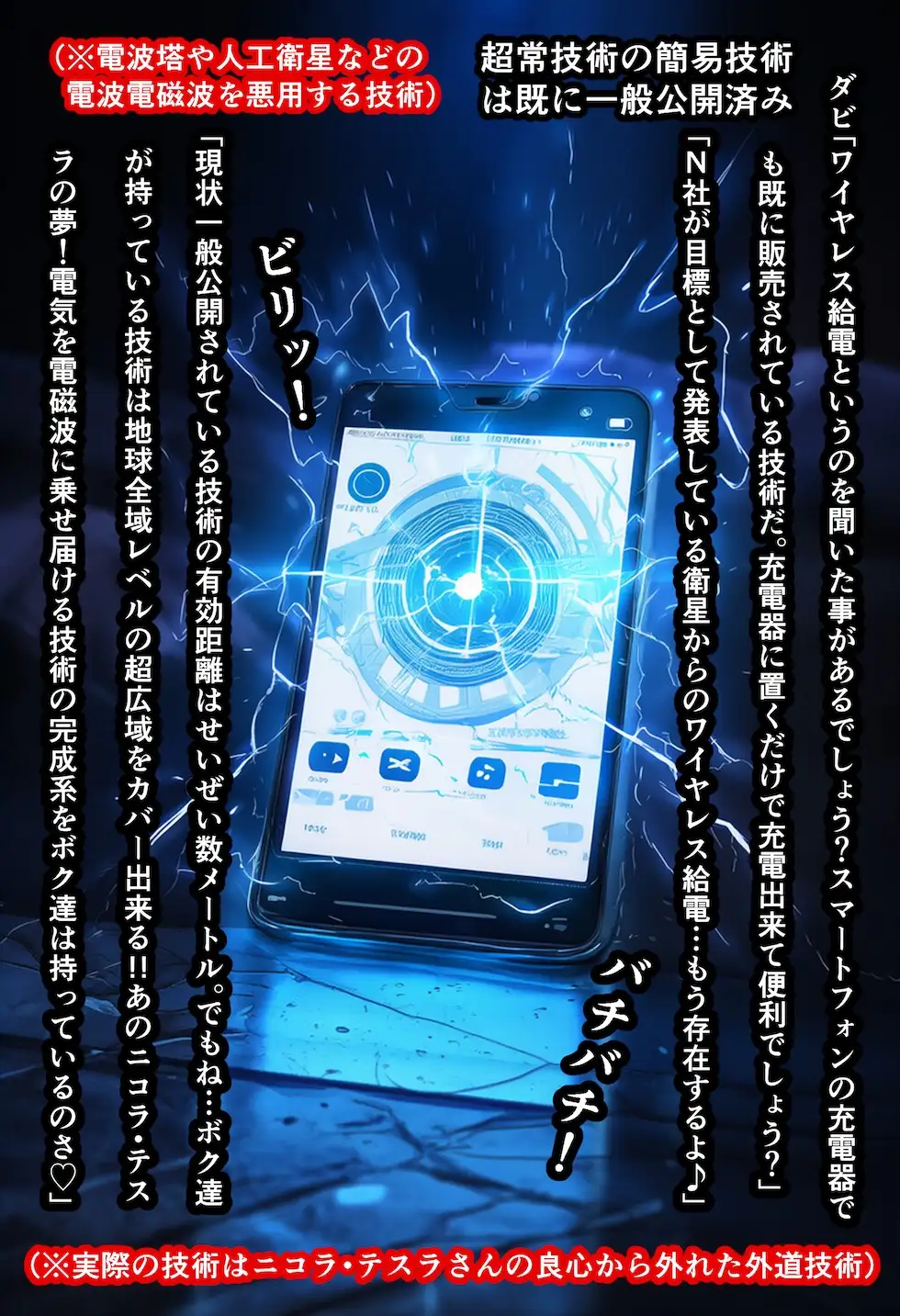 【閲覧注意】ゾンビ乱交セックスパーティー8『超常技術』 サンプル画像 3