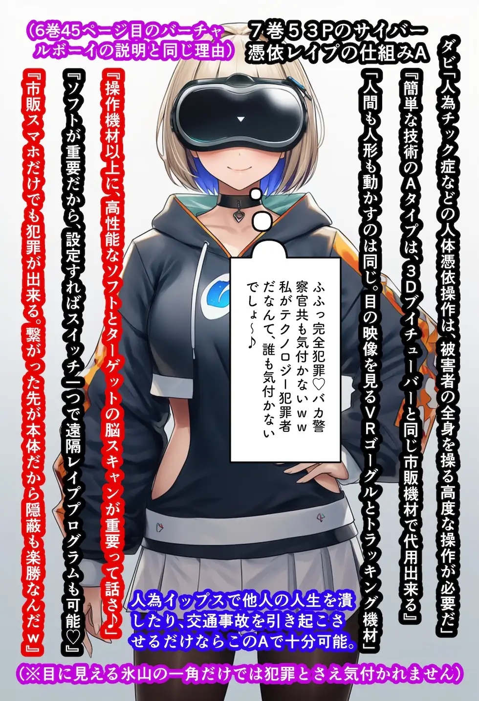 【閲覧注意】ゾンビ乱交セックスパーティー8『超常技術』 サンプル画像 5
