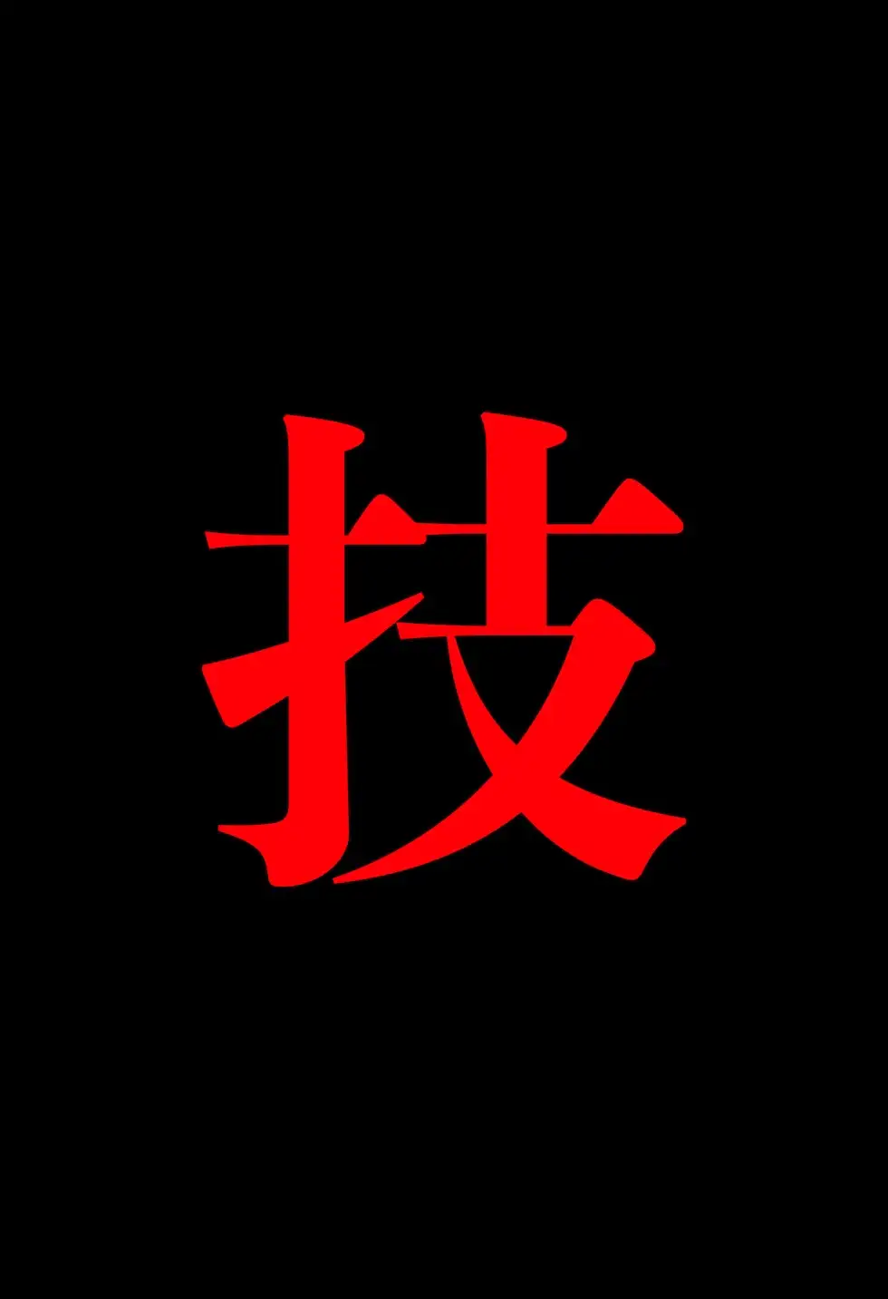 【閲覧注意】ゾンビ乱交セックスパーティー8『超常技術』 サンプル画像 9