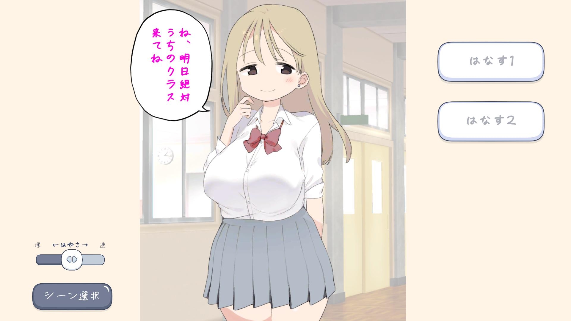 えちえち風俗学園ソープランド編 画像1