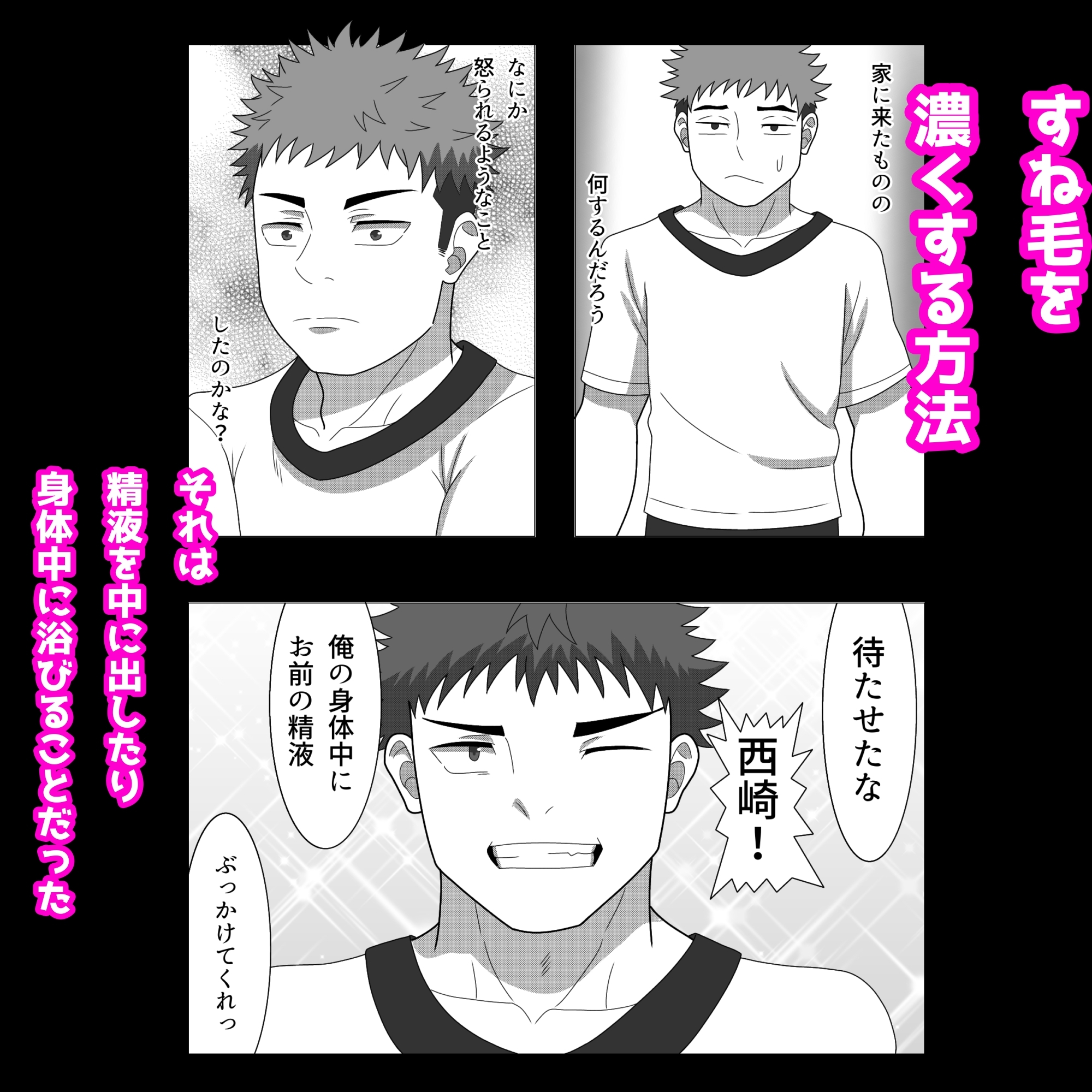 すね毛濃くなりたいんじゃい