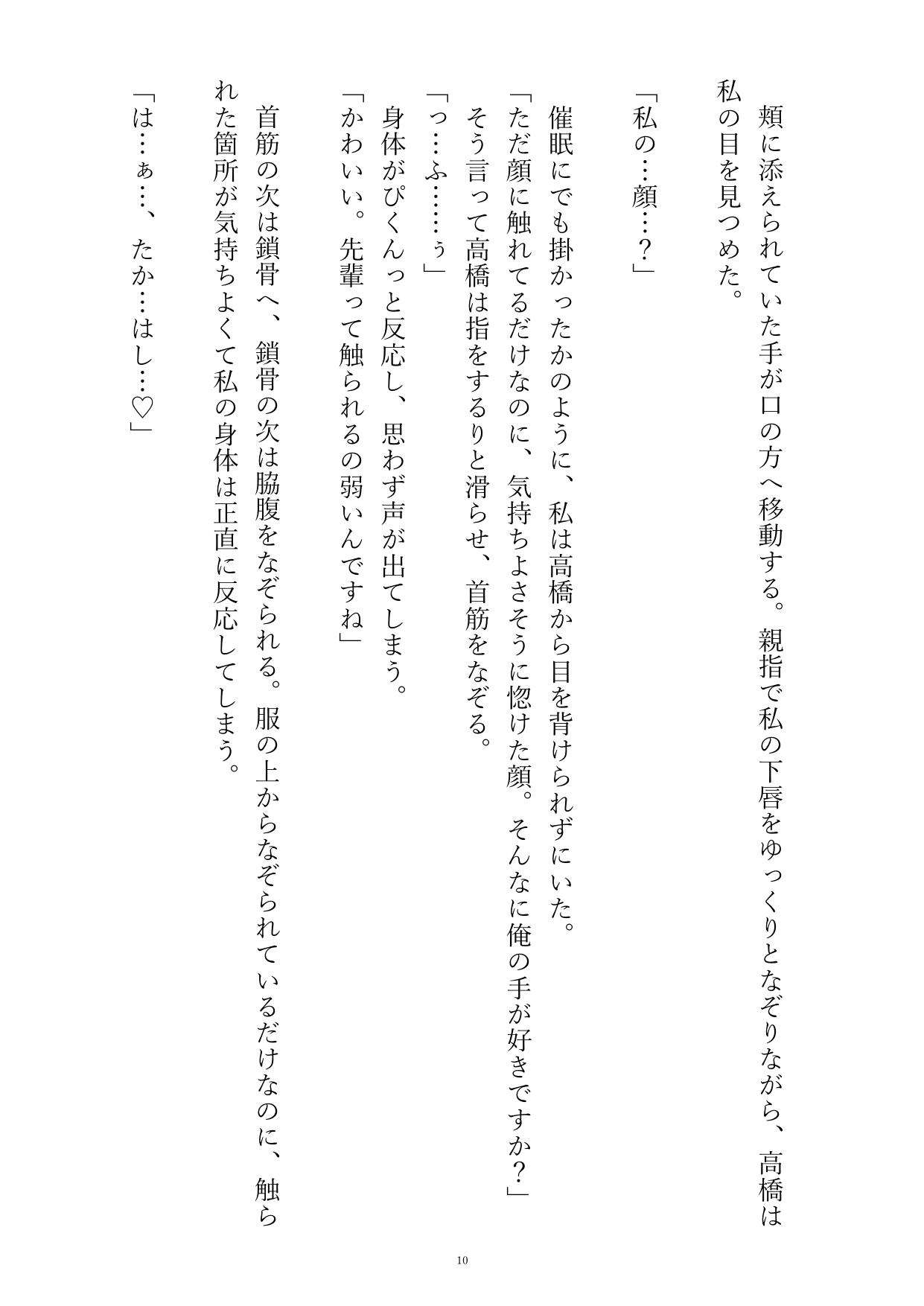 後輩くんに彼氏はいないと言ったら舌ちんぽでめちゃくちゃに気持ちよくされて戻れなくなる話