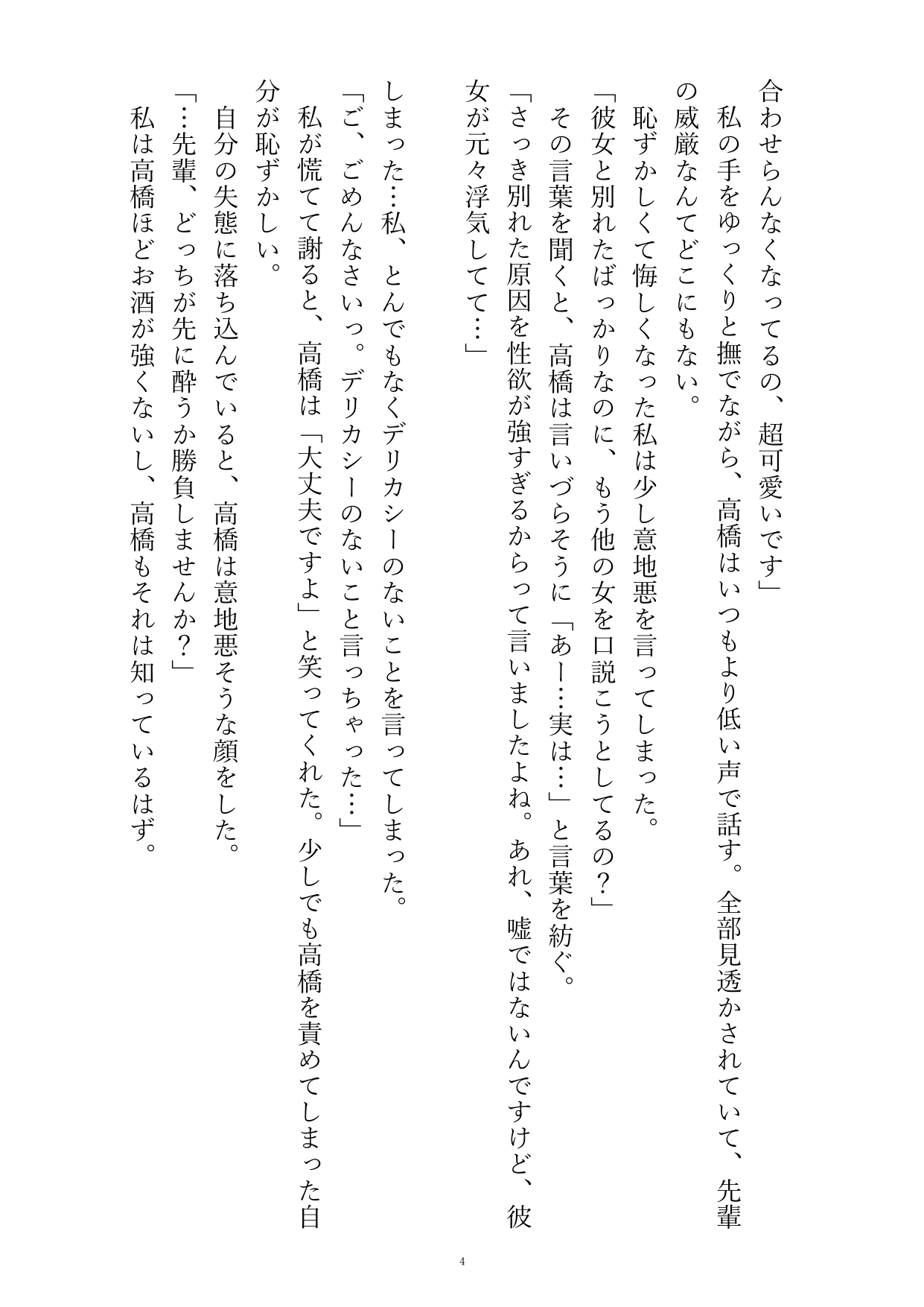後輩くんに彼氏はいないと言ったら舌ちんぽでめちゃくちゃに気持ちよくされて戻れなくなる話