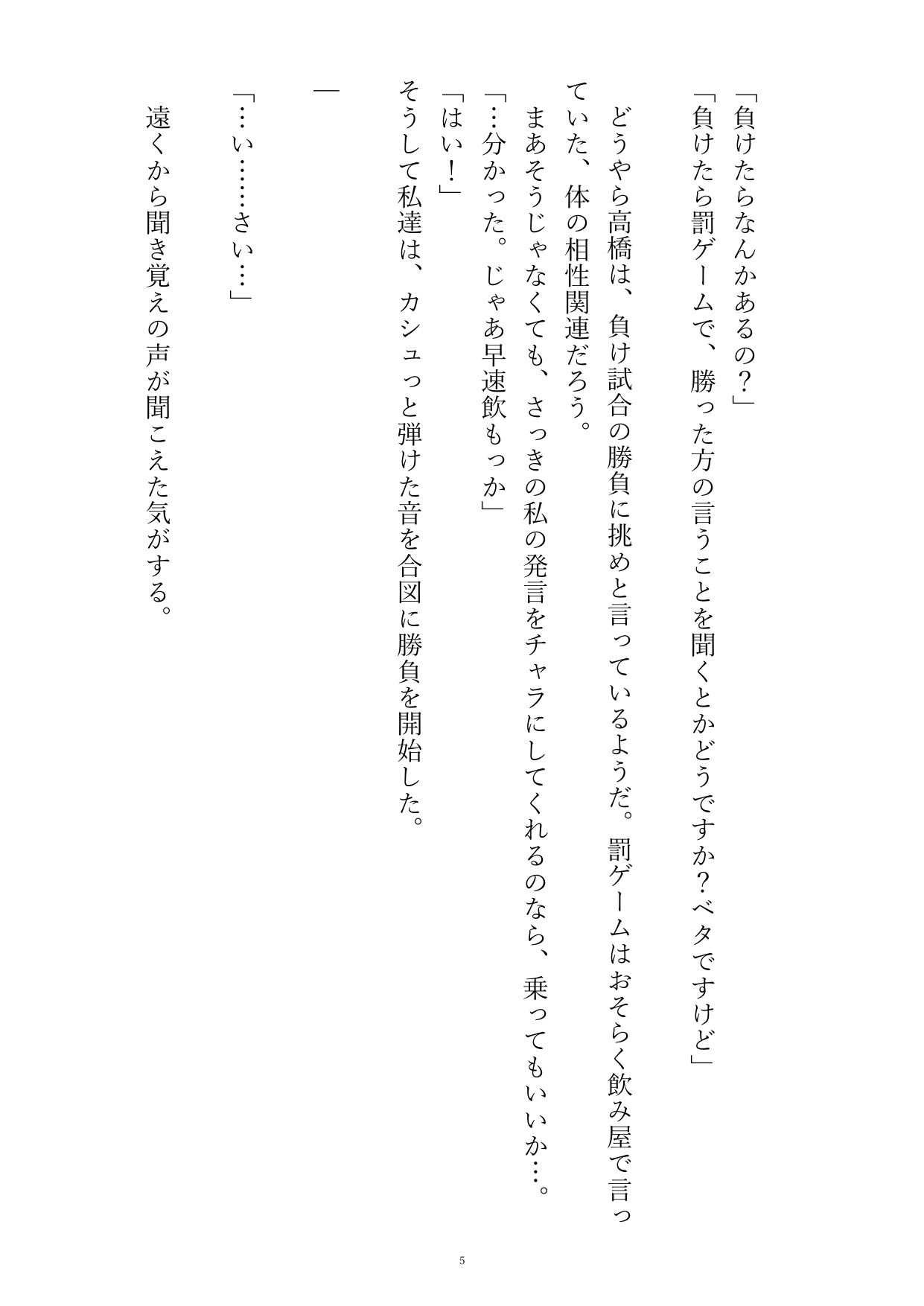後輩くんに彼氏はいないと言ったら舌ちんぽでめちゃくちゃに気持ちよくされて戻れなくなる話