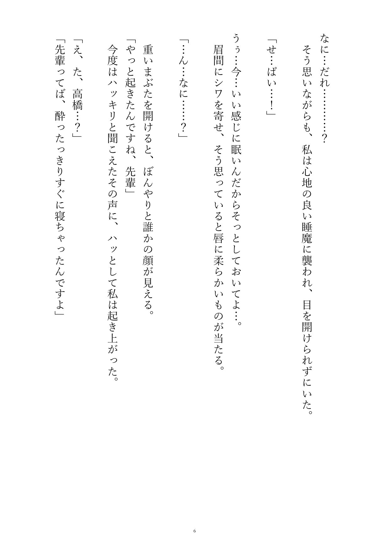 後輩くんに彼氏はいないと言ったら舌ちんぽでめちゃくちゃに気持ちよくされて戻れなくなる話