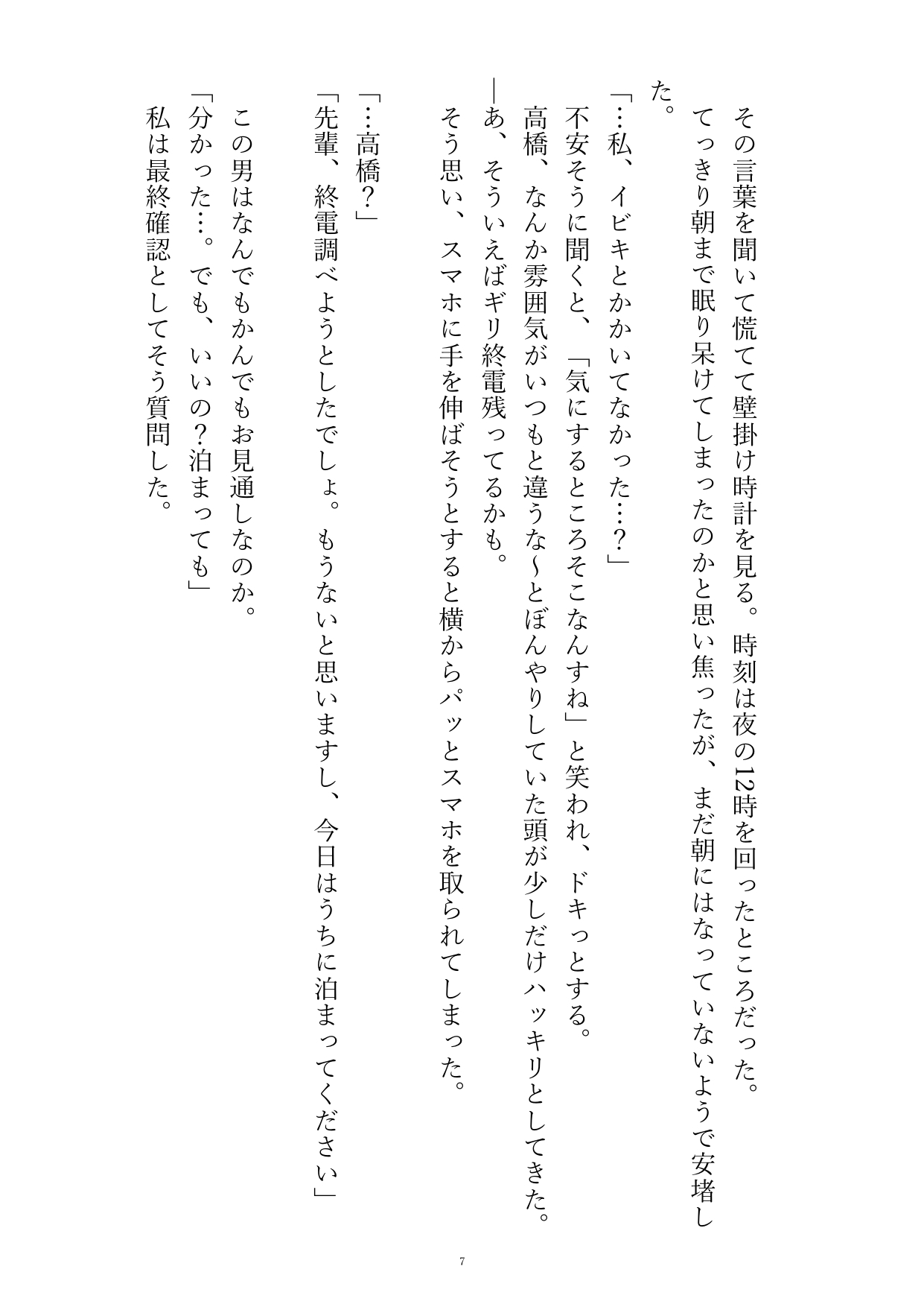 後輩くんに彼氏はいないと言ったら舌ちんぽでめちゃくちゃに気持ちよくされて戻れなくなる話