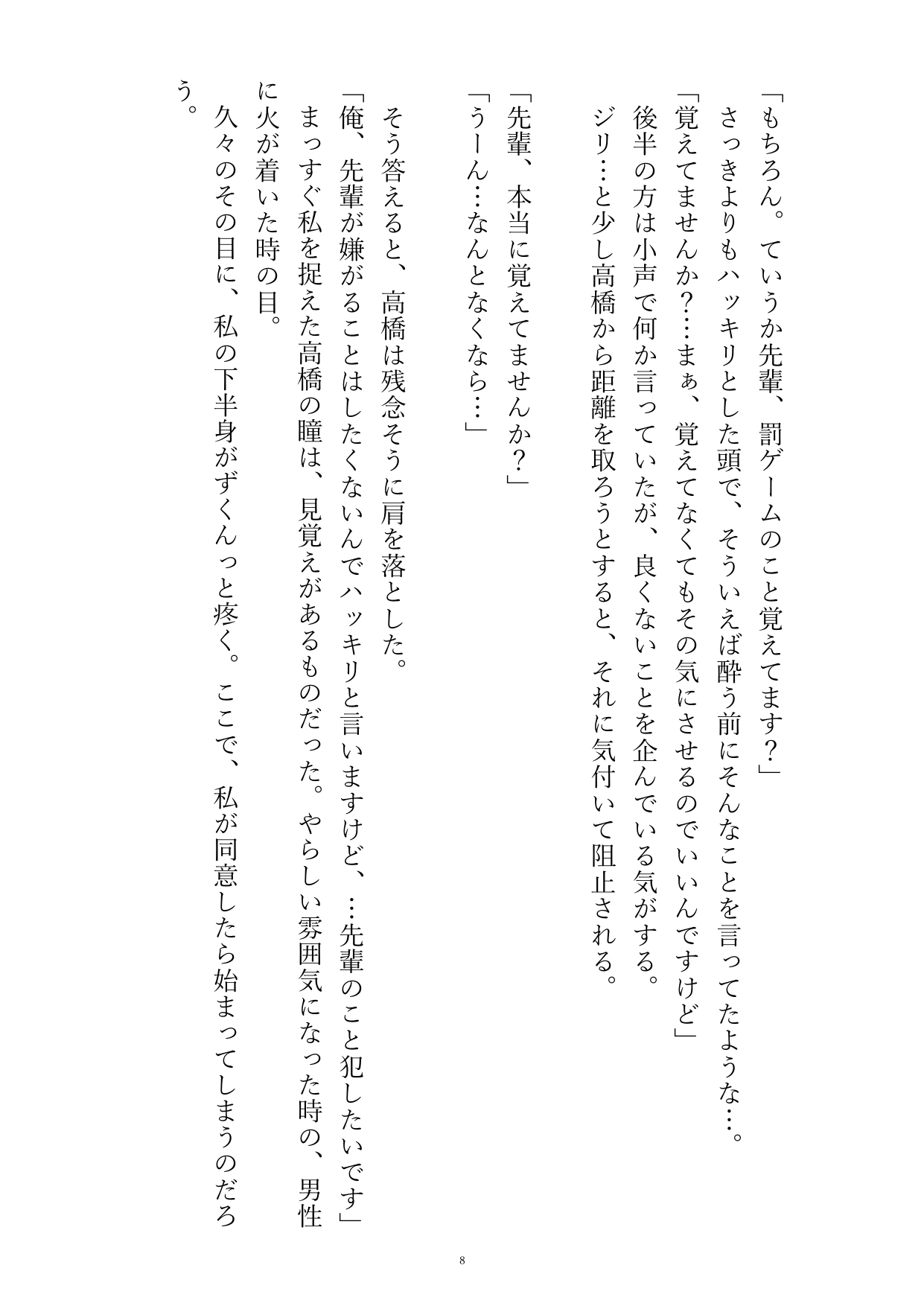 後輩くんに彼氏はいないと言ったら舌ちんぽでめちゃくちゃに気持ちよくされて戻れなくなる話