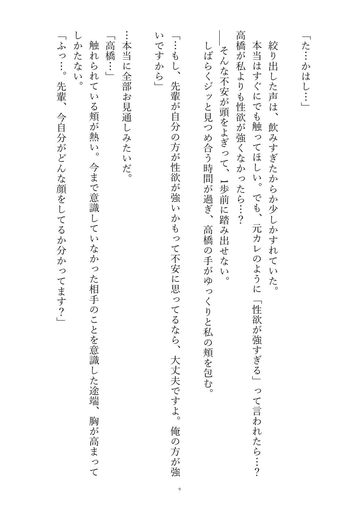 後輩くんに彼氏はいないと言ったら舌ちんぽでめちゃくちゃに気持ちよくされて戻れなくなる話
