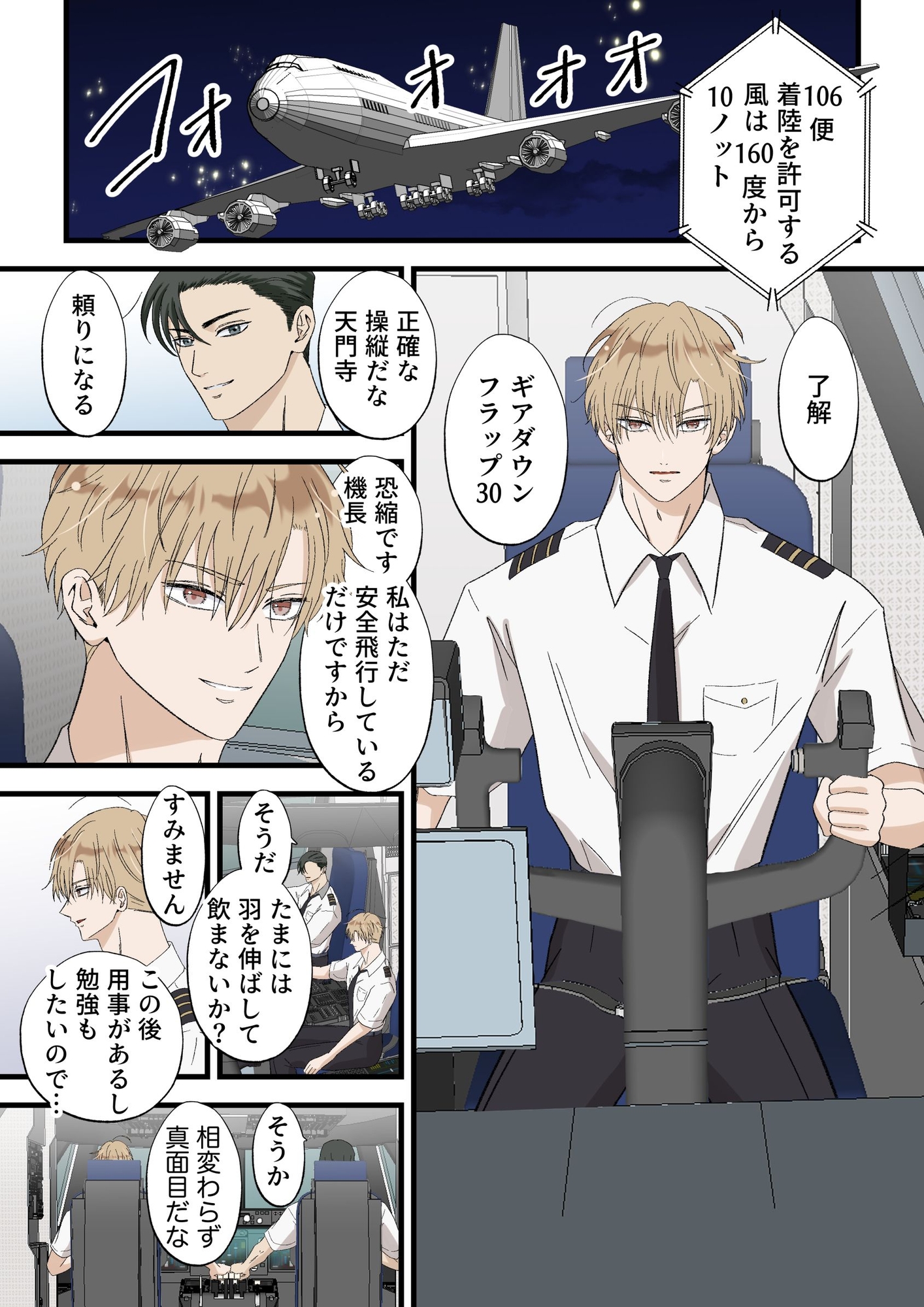 働くお兄さんを訪問マッサージ! 画像1