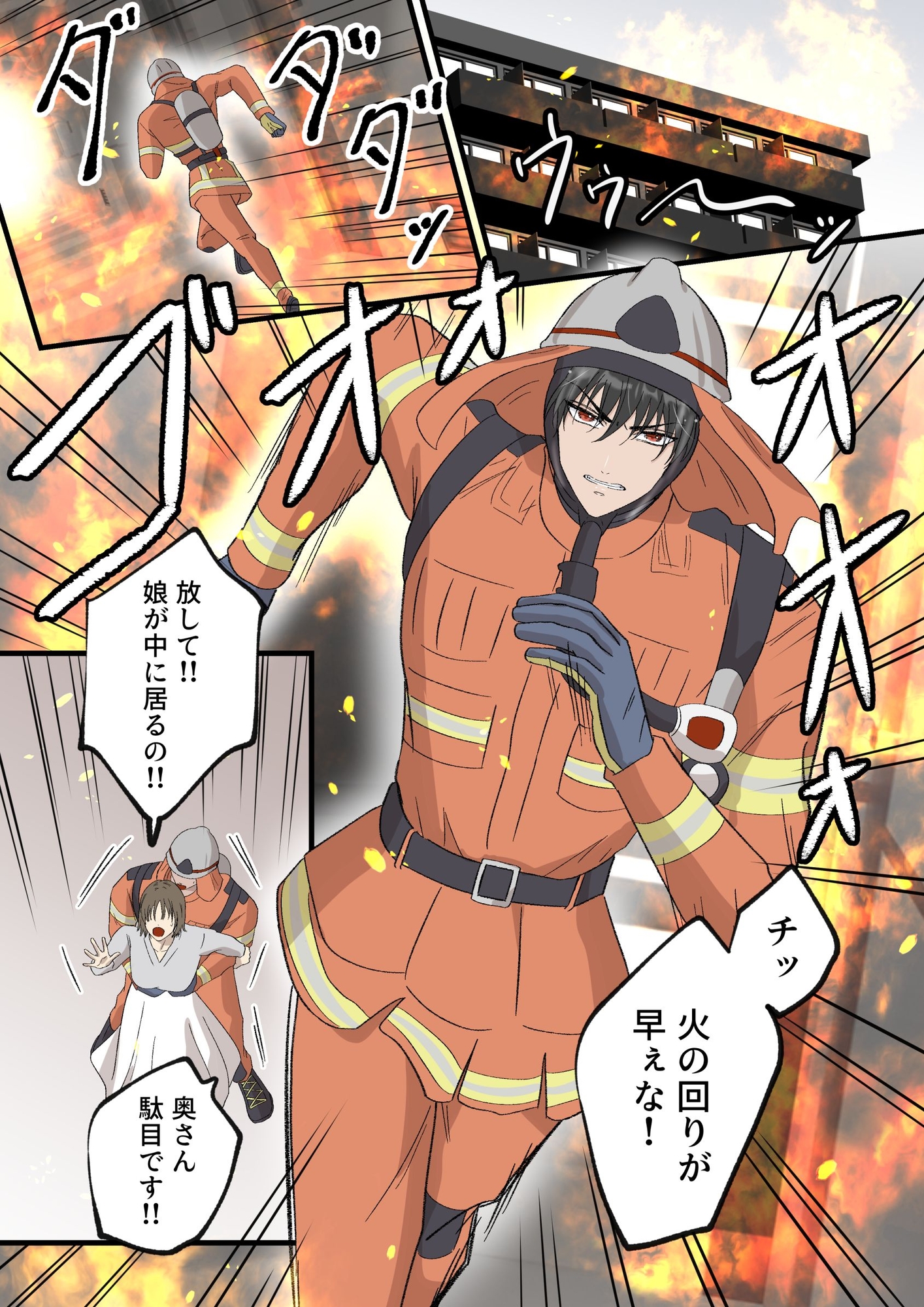 働くお兄さんを訪問マッサージ! 画像5