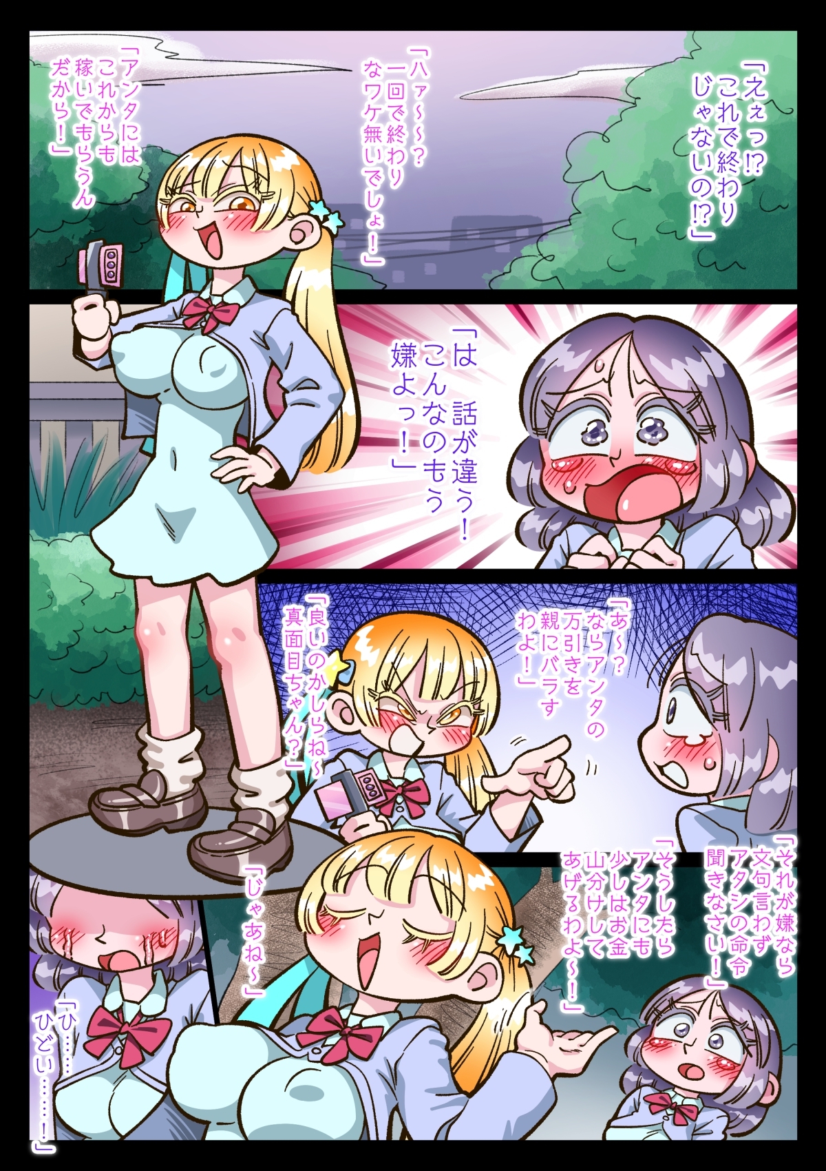 次は真珠ちゃんが撮られる番だよ 画像4