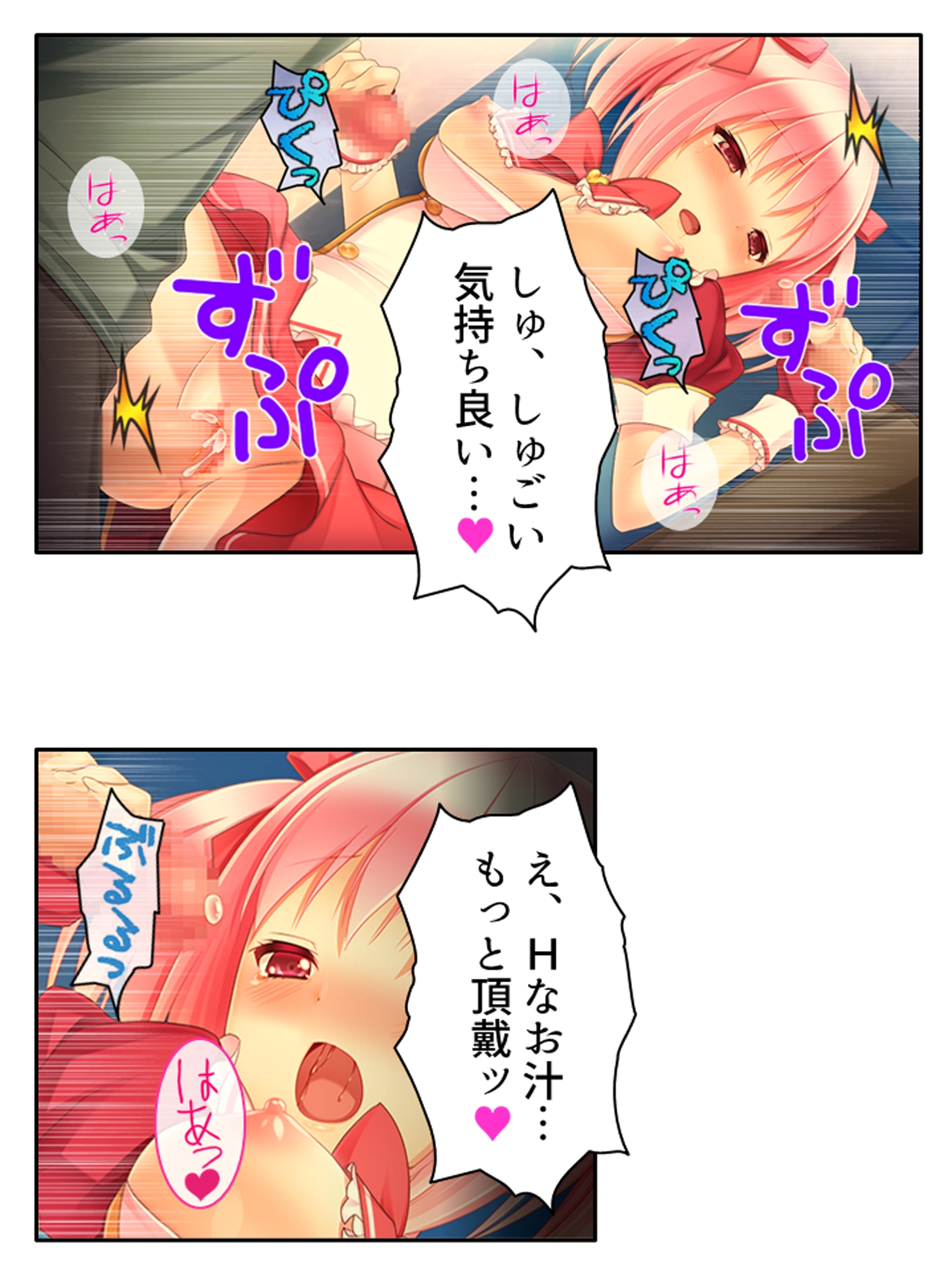 濃厚エキスで怪人化！正義の双子が堕ちるまで  <総集編>-8