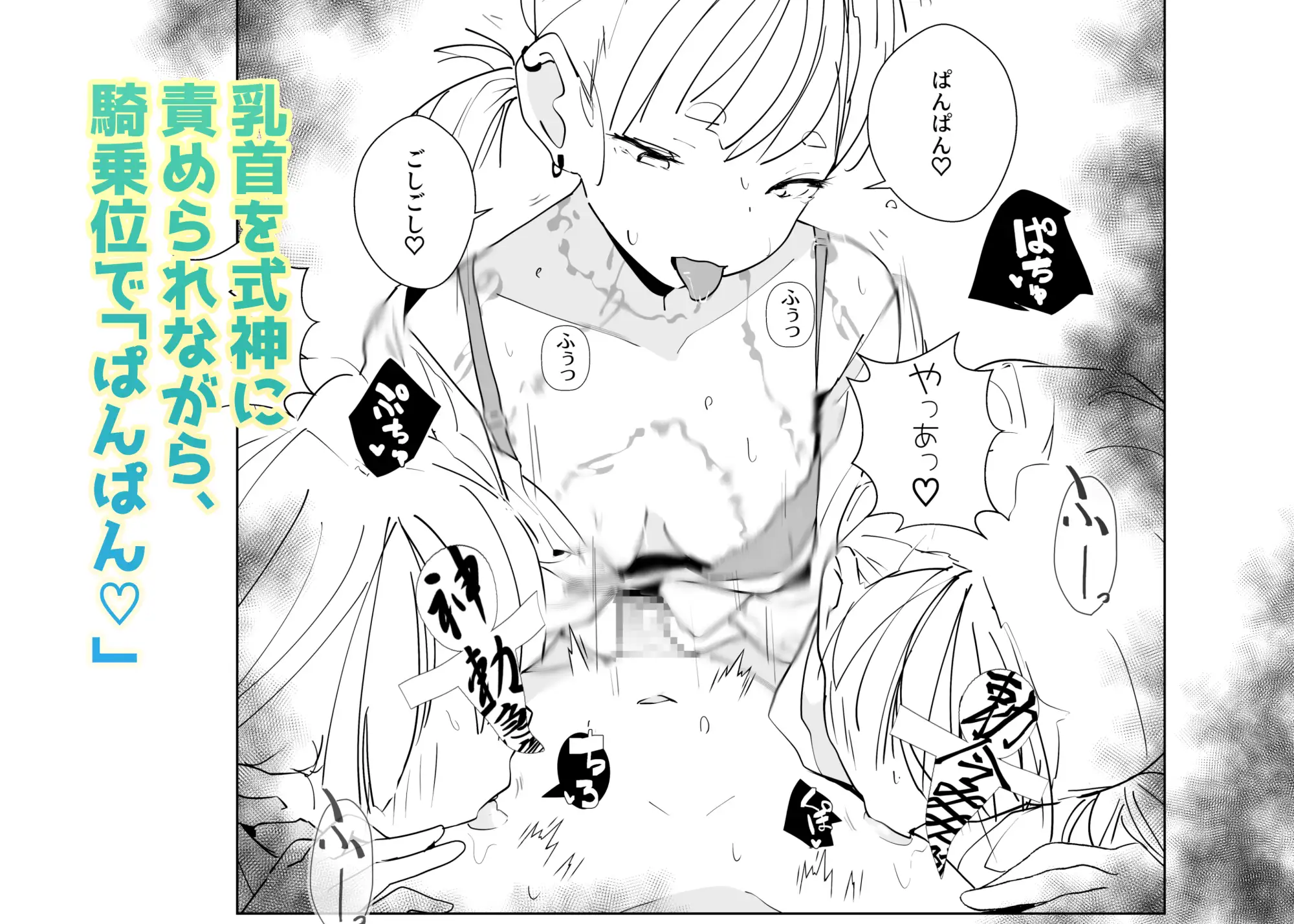 きっと未来の因習村！～僕の相棒のドパガキ娘は禁忌を破らずには居られない～(1)-男が居ない村の巫女編- サンプル画像 3