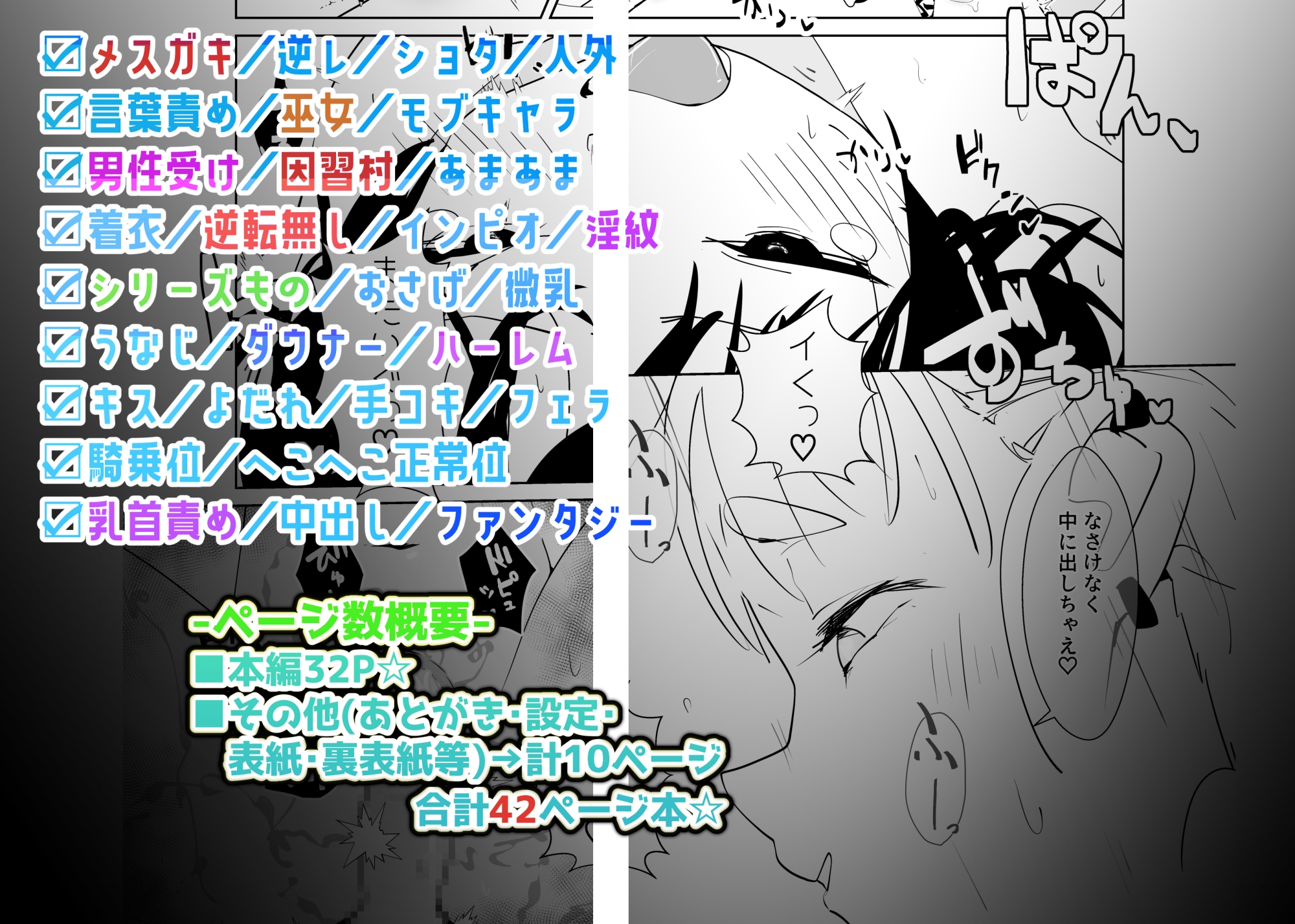 きっと未来の因習村！～僕の相棒のドパガキ娘は禁忌を破らずには居られない～(1)-男が居ない村の巫女編- 画像5