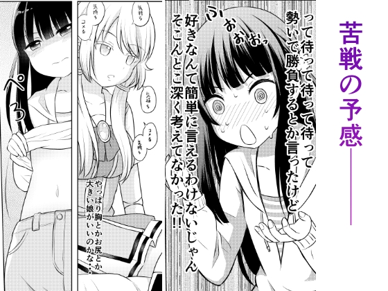 お兄ちゃんの恋人はロボットです（リメイク版） 画像4