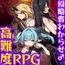 【スマホ版】しつけあい！～勝てば種付け！負ければオモチャ！悪魔3姉妹とガチバトル～ [Whisp]