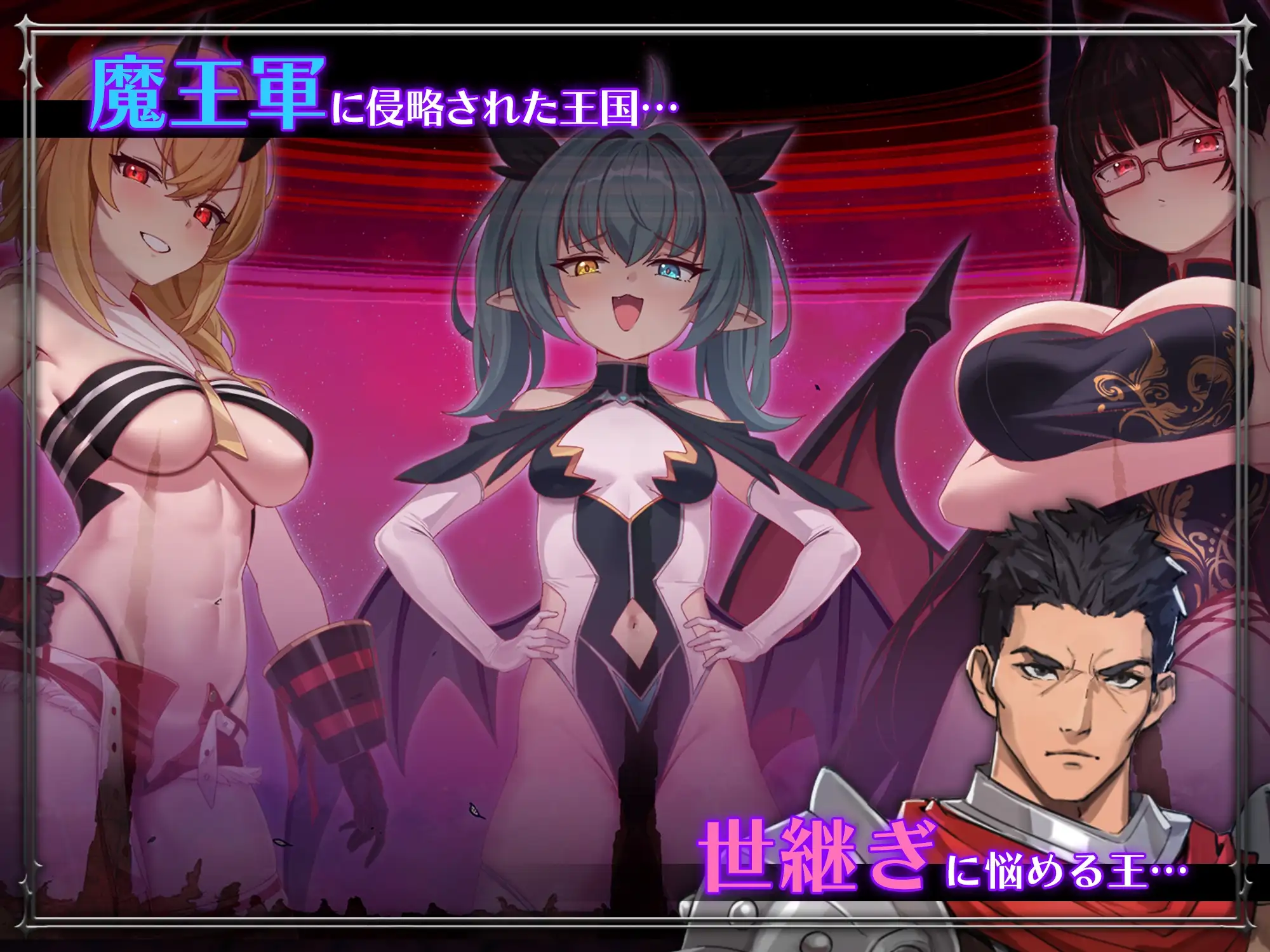 【スマホ版】しつけあい！～勝てば種付け！負ければオモチャ！悪魔3姉妹とガチバトル～ [Whisp] | DLsite