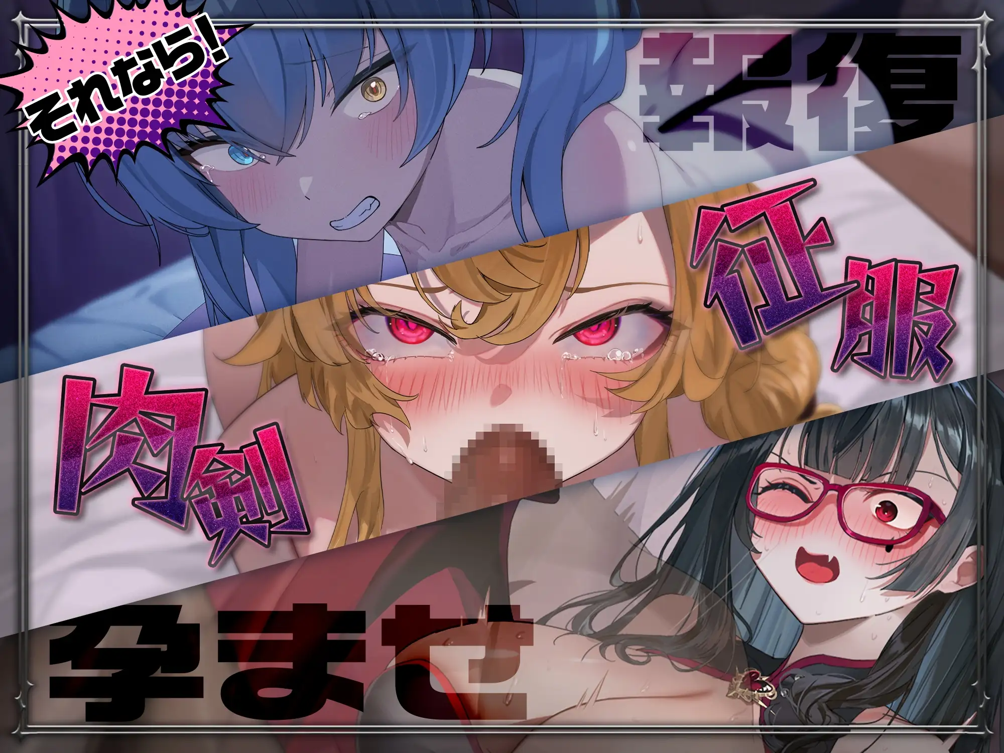 【スマホ版】しつけあい！～勝てば種付け！負ければオモチャ！悪魔3姉妹とガチバトル～ [Whisp] | DLsite