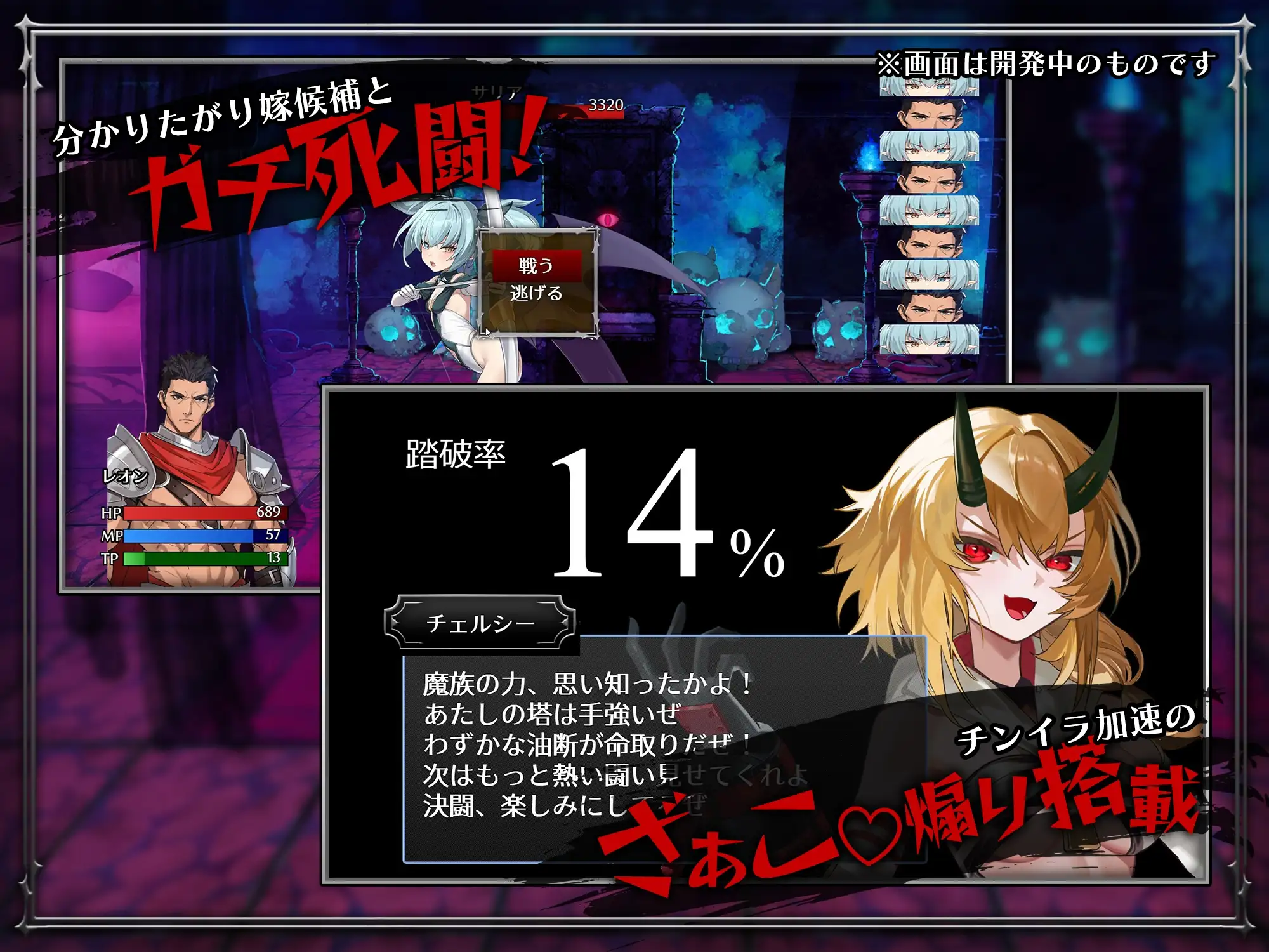 【スマホ版】しつけあい！～勝てば種付け！負ければオモチャ！悪魔3姉妹とガチバトル～ [Whisp] | DLsite