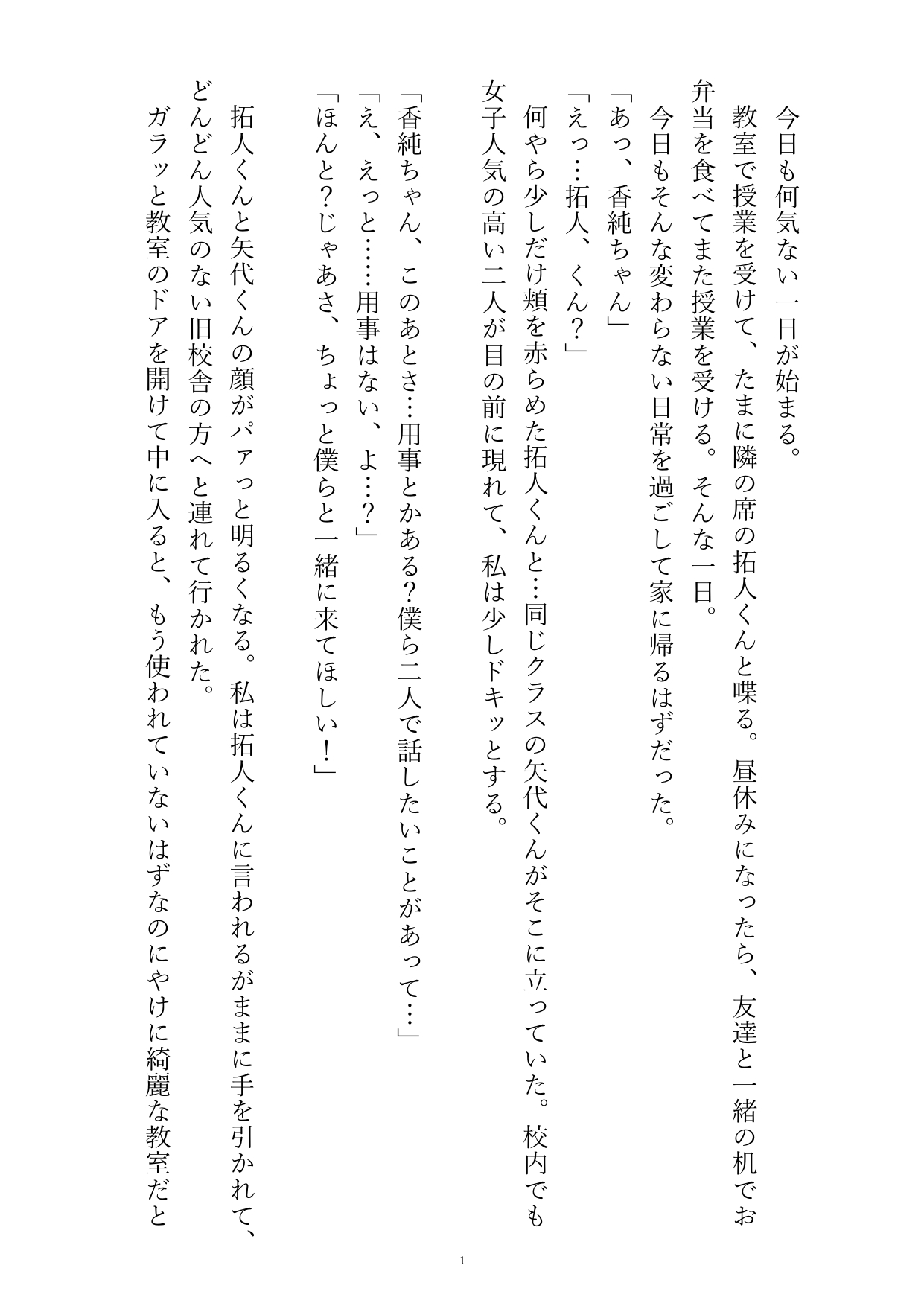 イケメン男子二人から急に告白されて戸惑って自虐をしたら身体に分らせるためにおまんこを二人同時クンニでぐちゃぐちゃにされて逃げ場を塞がれる話 画像1